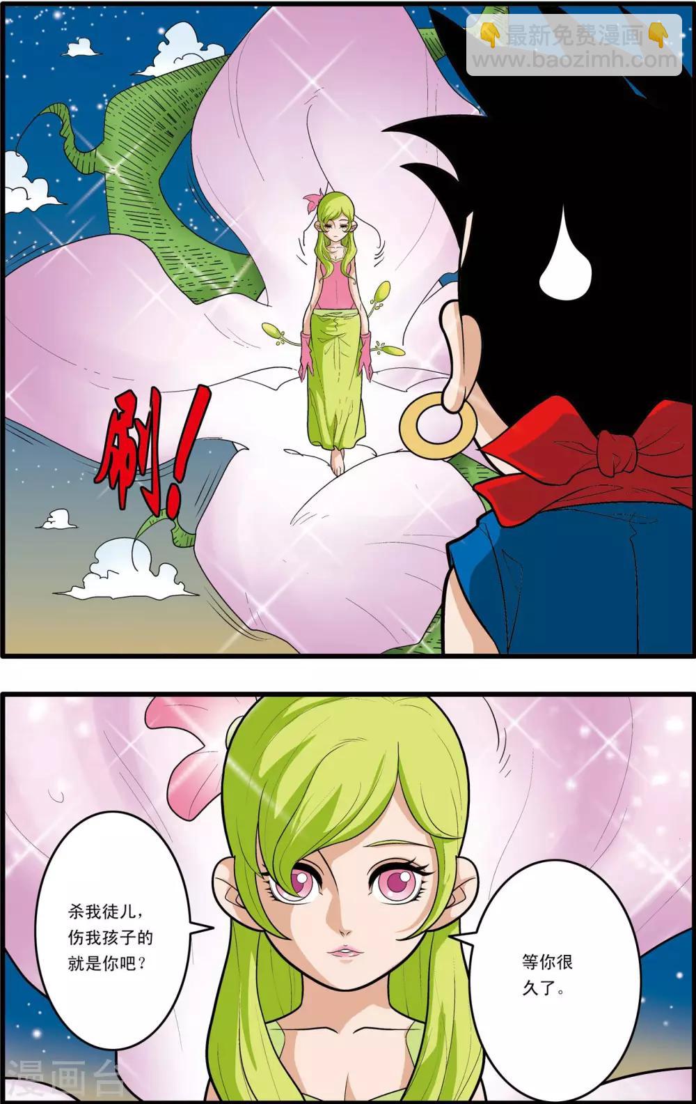 第167话 邪魔乱舞16