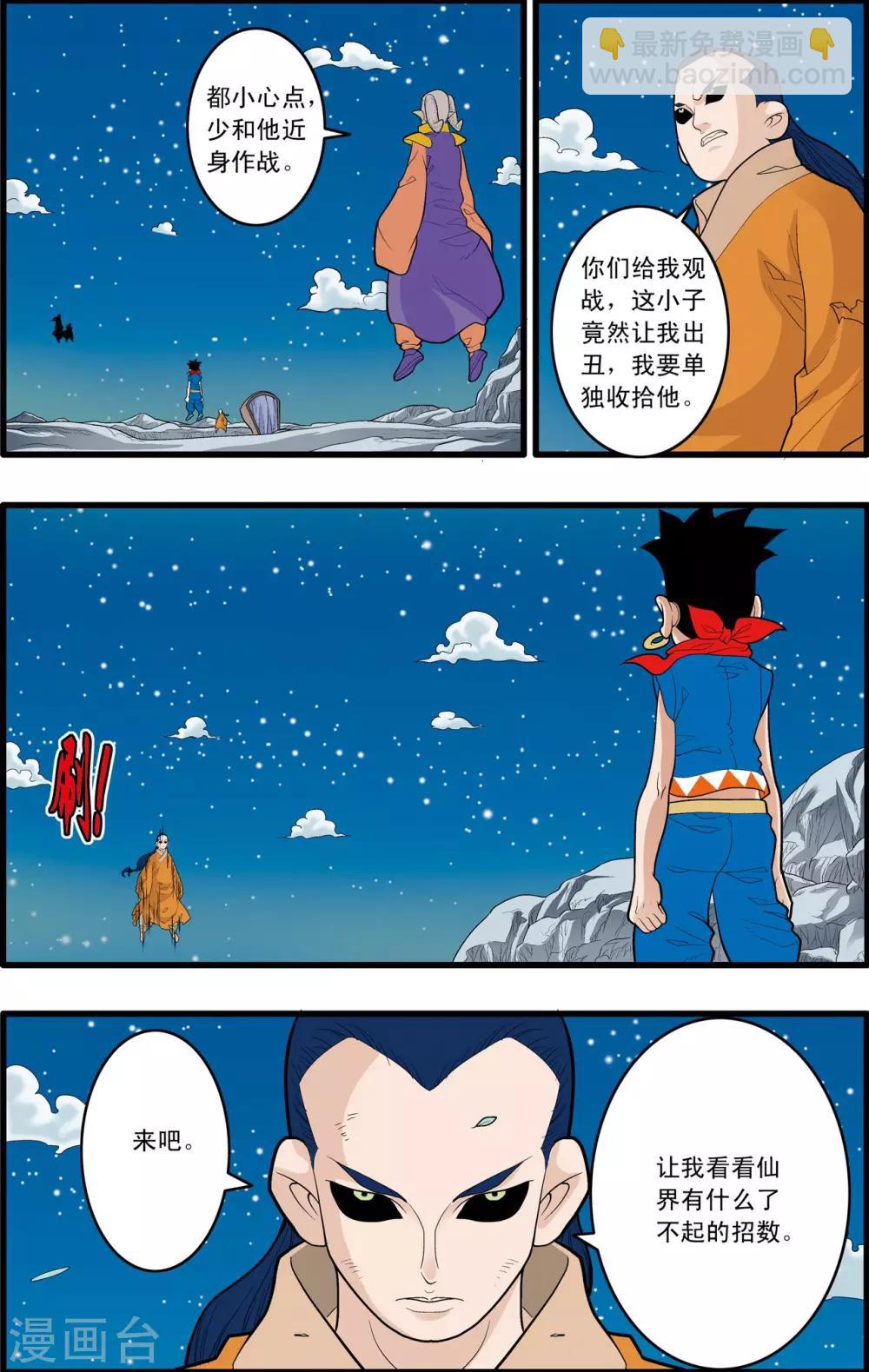 第168话 悲怆17