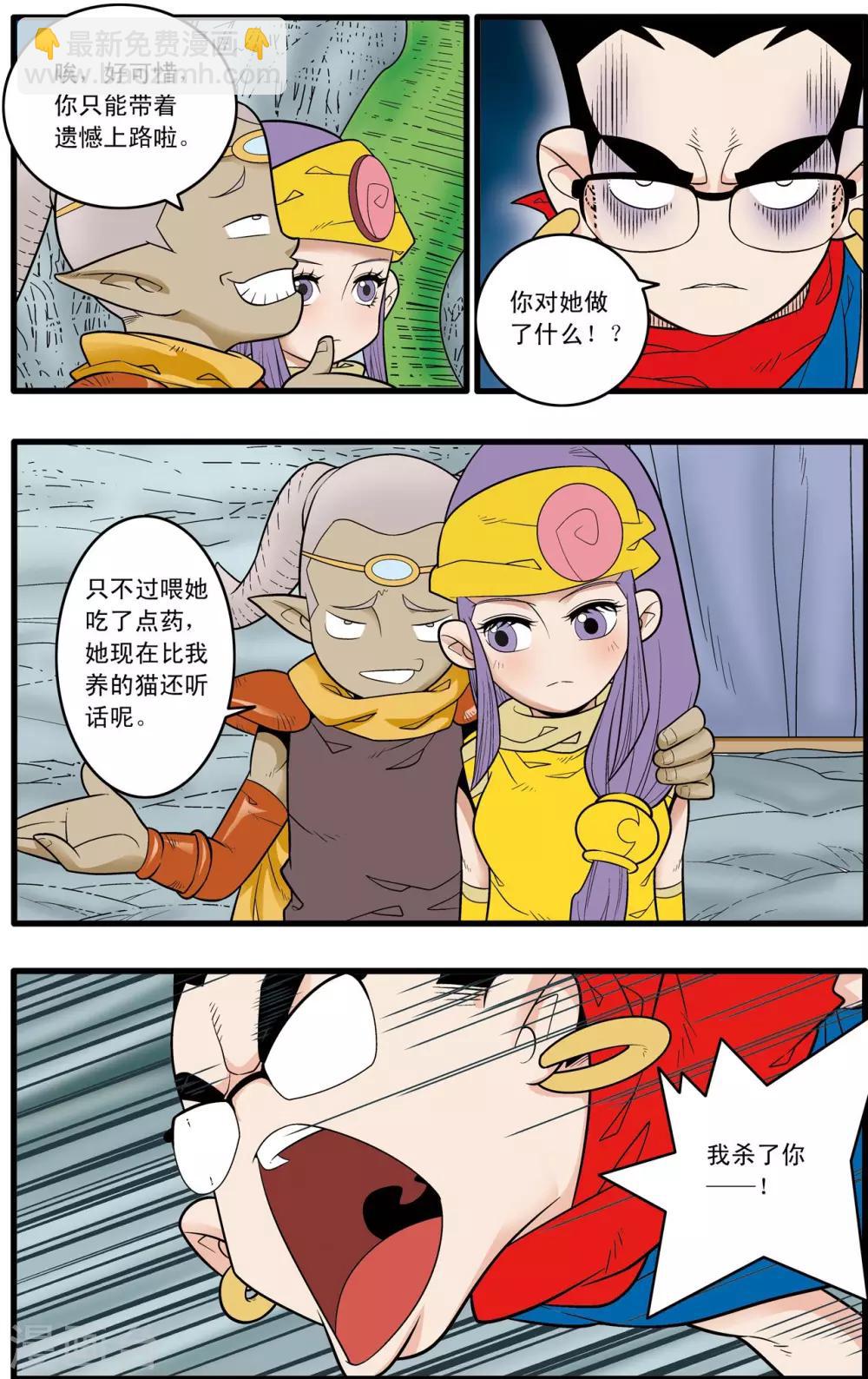 第168话 悲怆3
