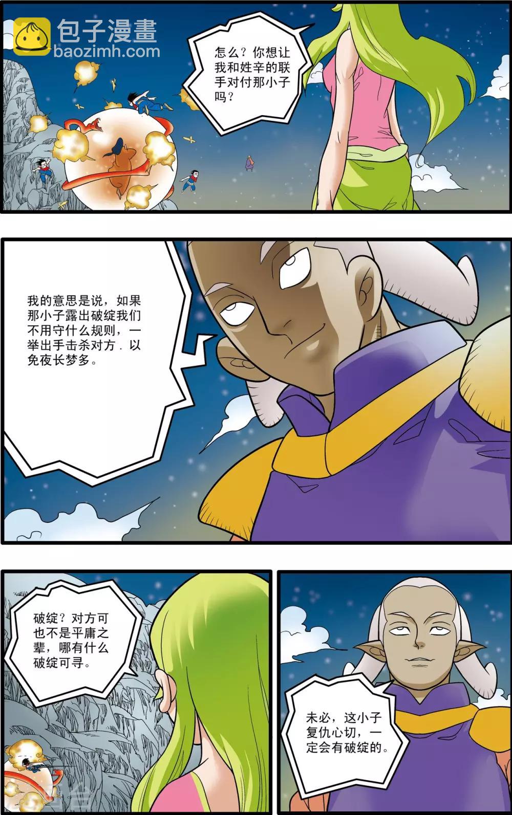 第169话 血战112
