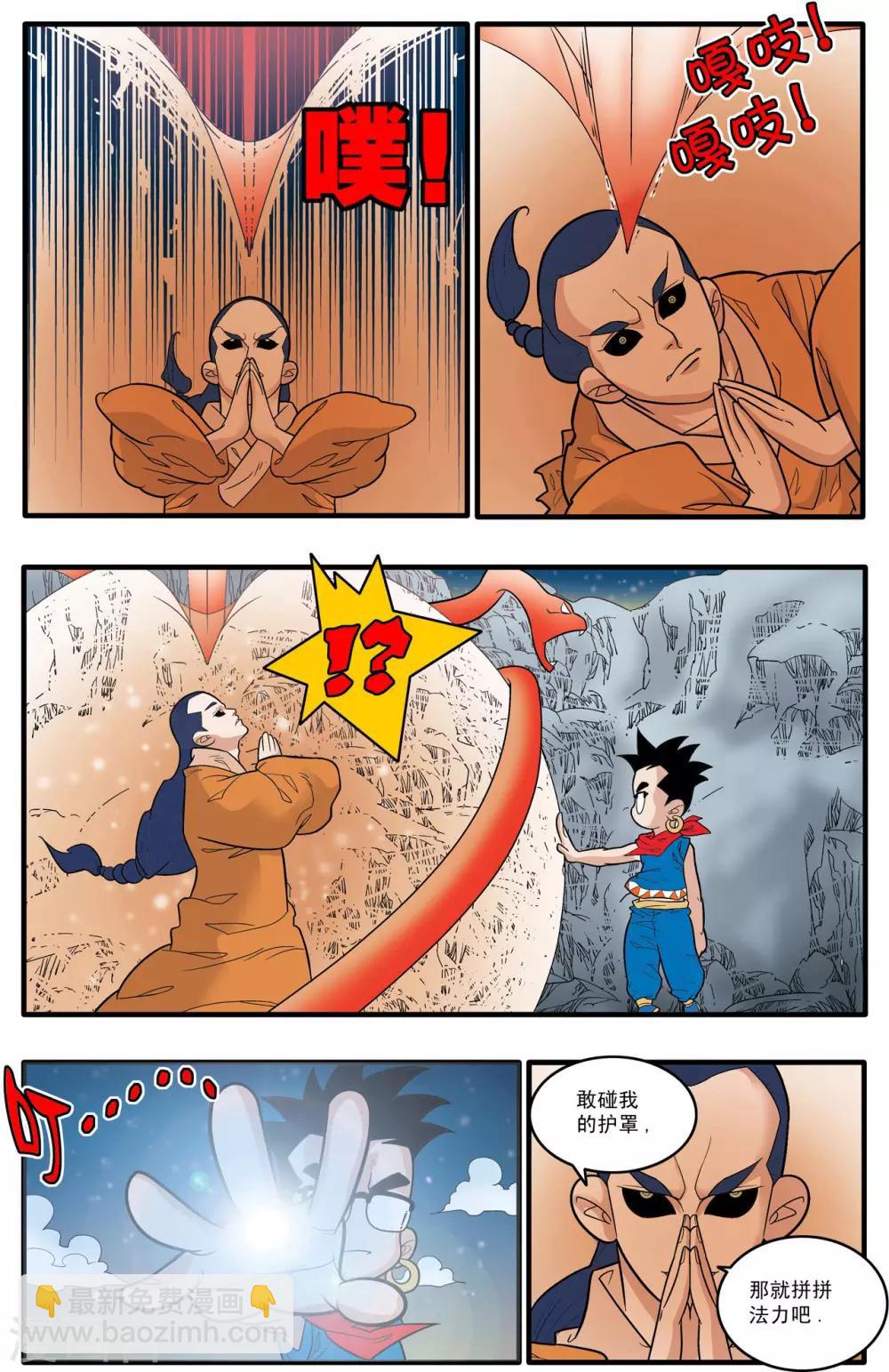 第169话 血战114