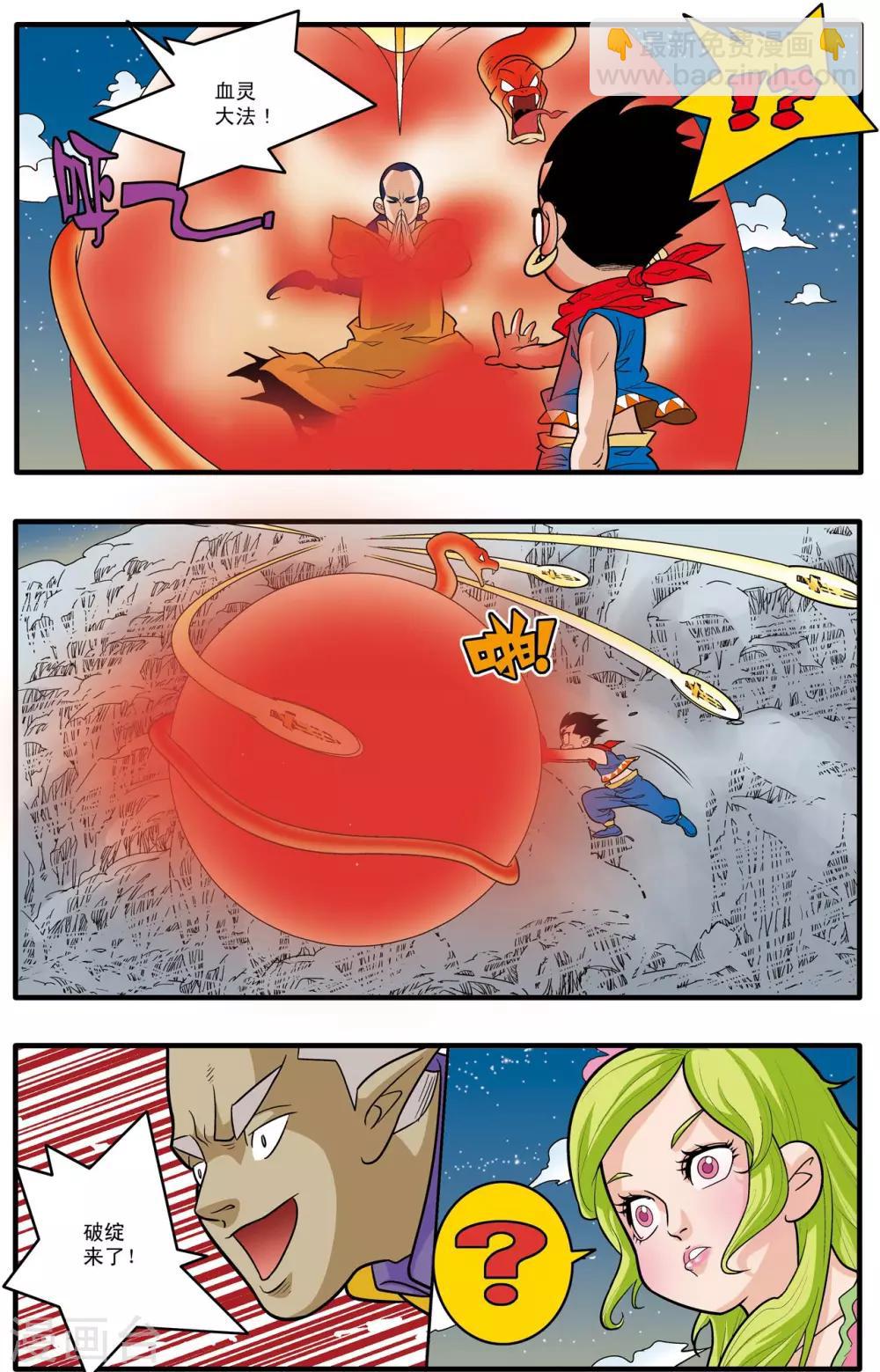 第169话 血战115