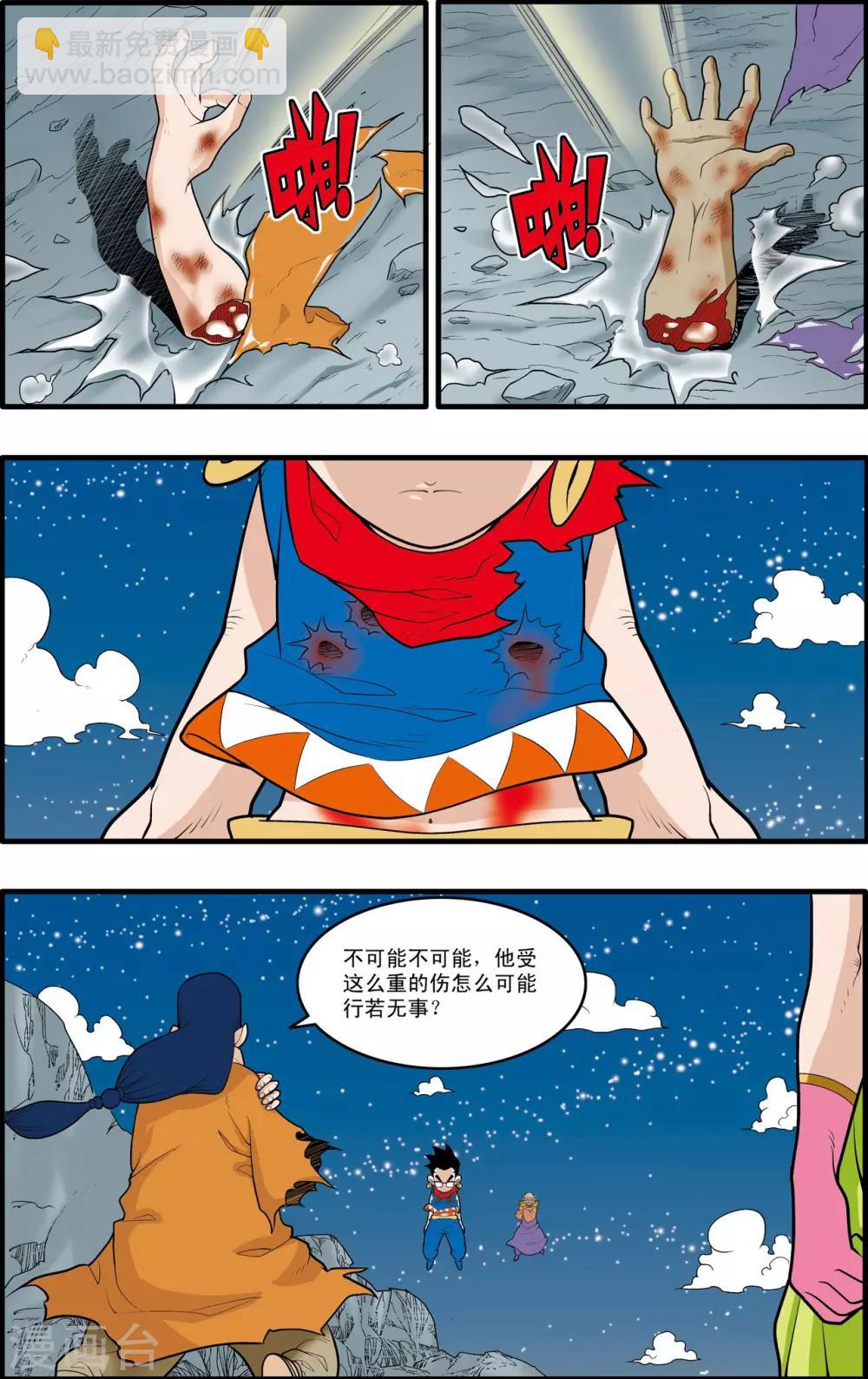 第169话 血战118