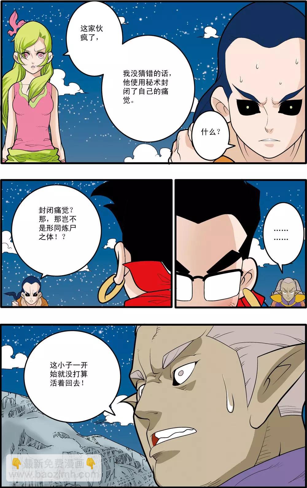 第169话 血战119