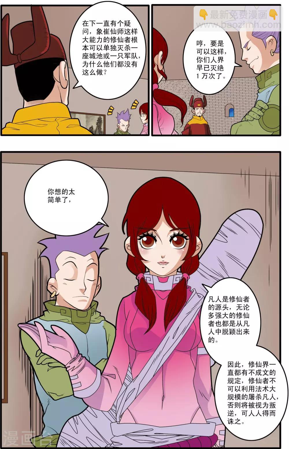 第169话 血战12