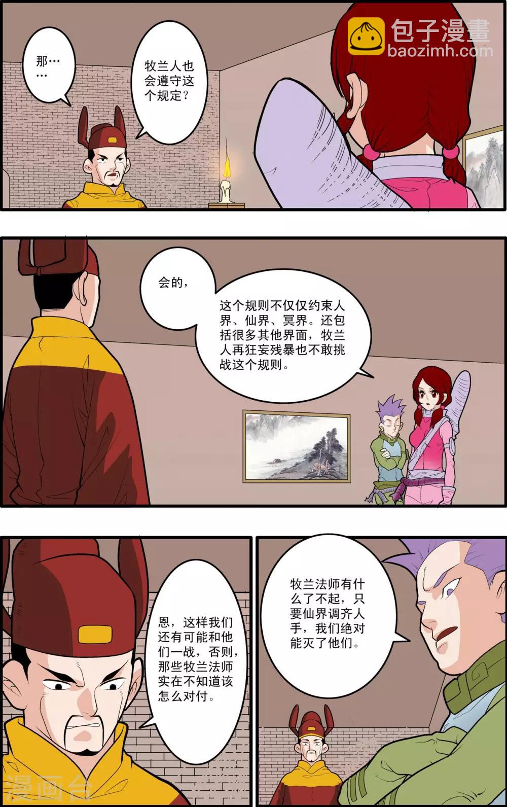 第169话 血战13