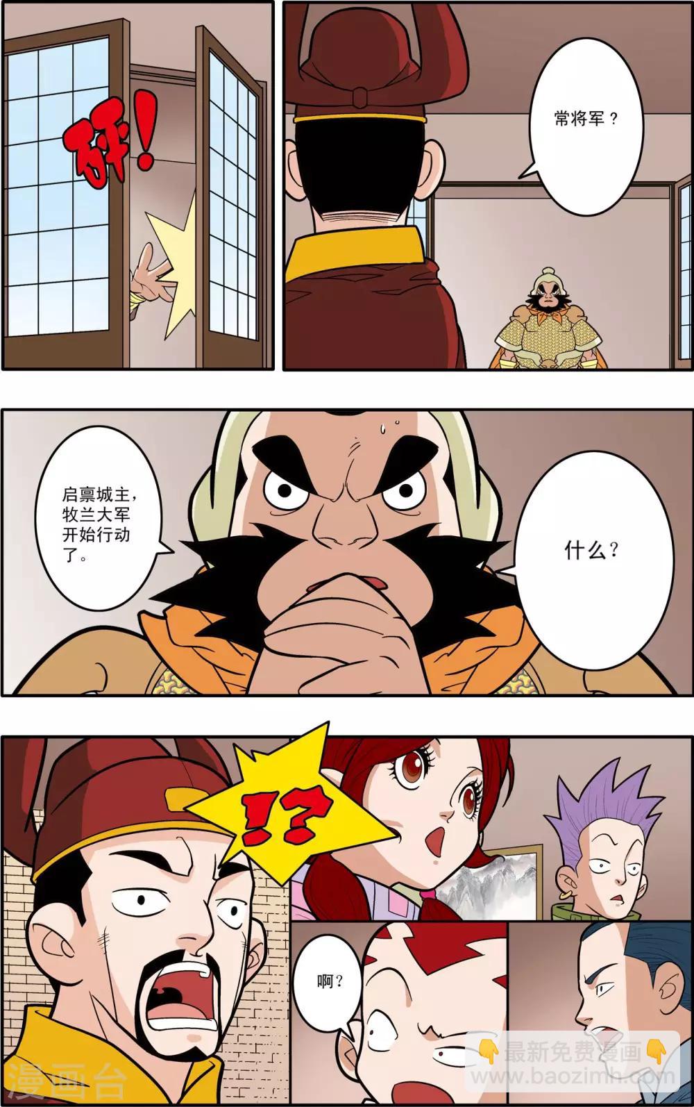 第169话 血战14