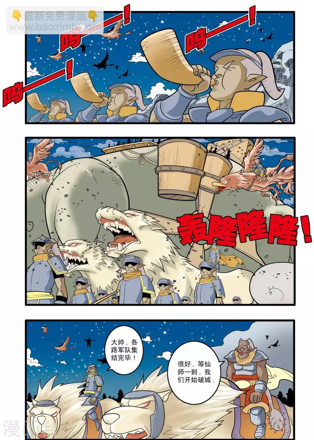 第169话 血战15