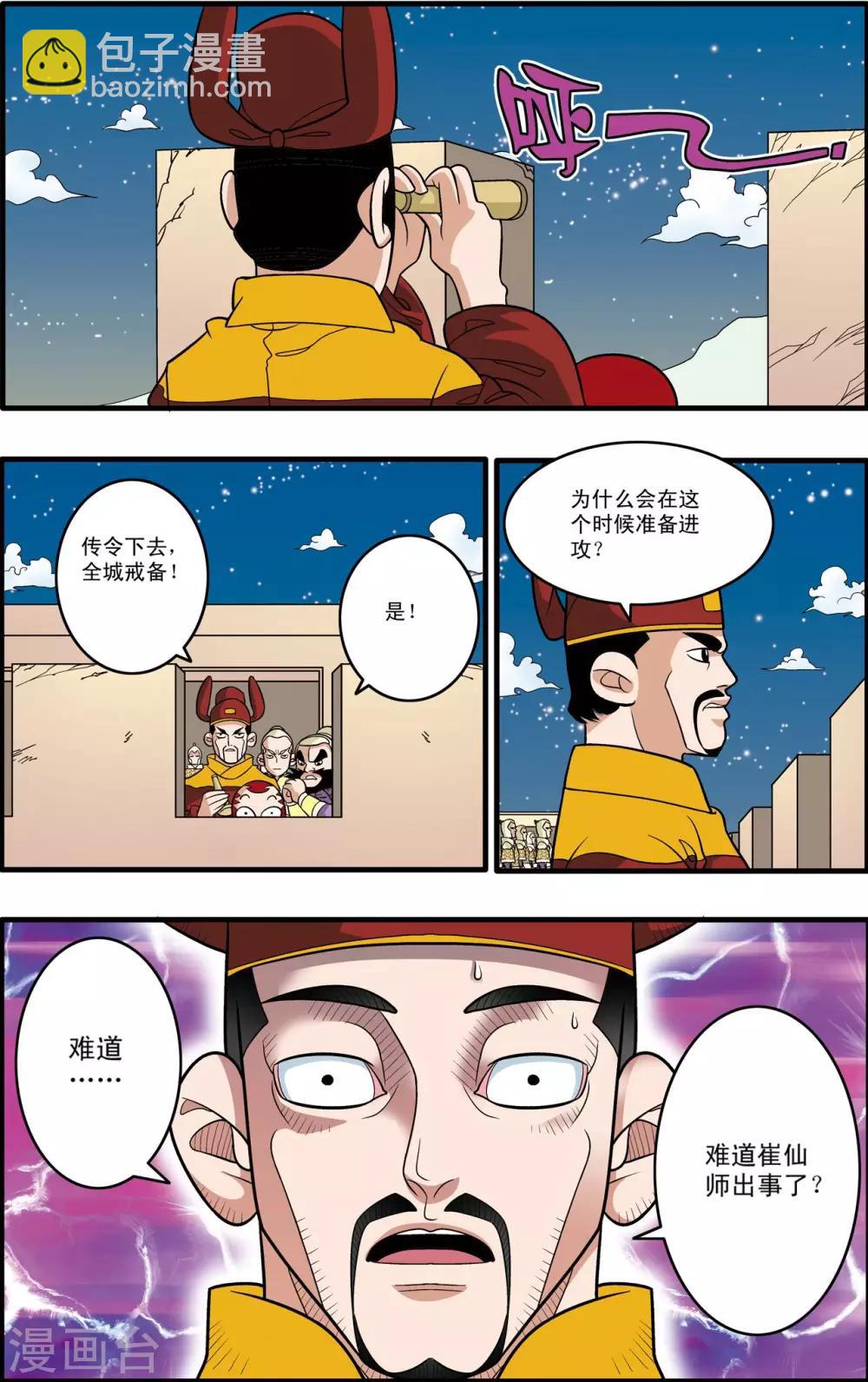 第169话 血战16