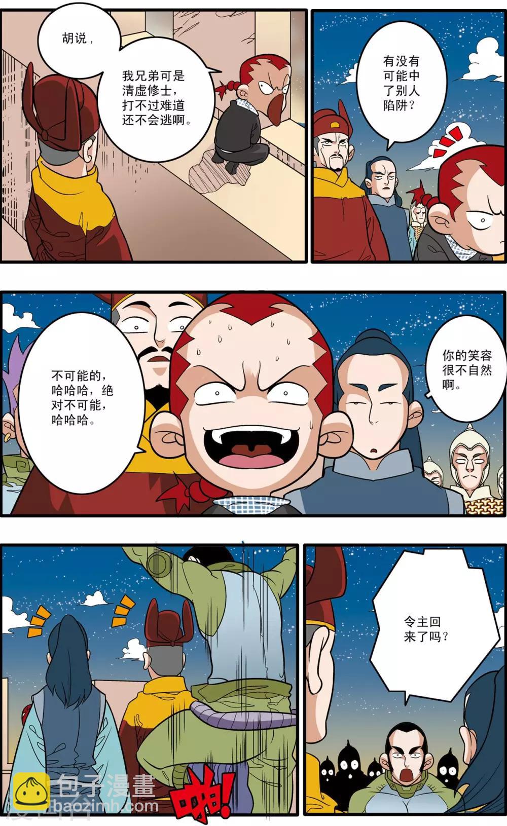 第169话 血战17