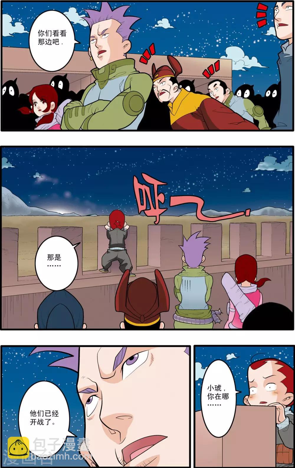 第169话 血战19