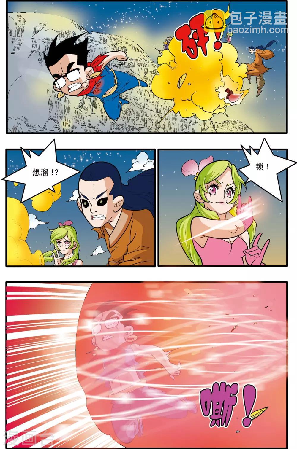 第170话 血战211