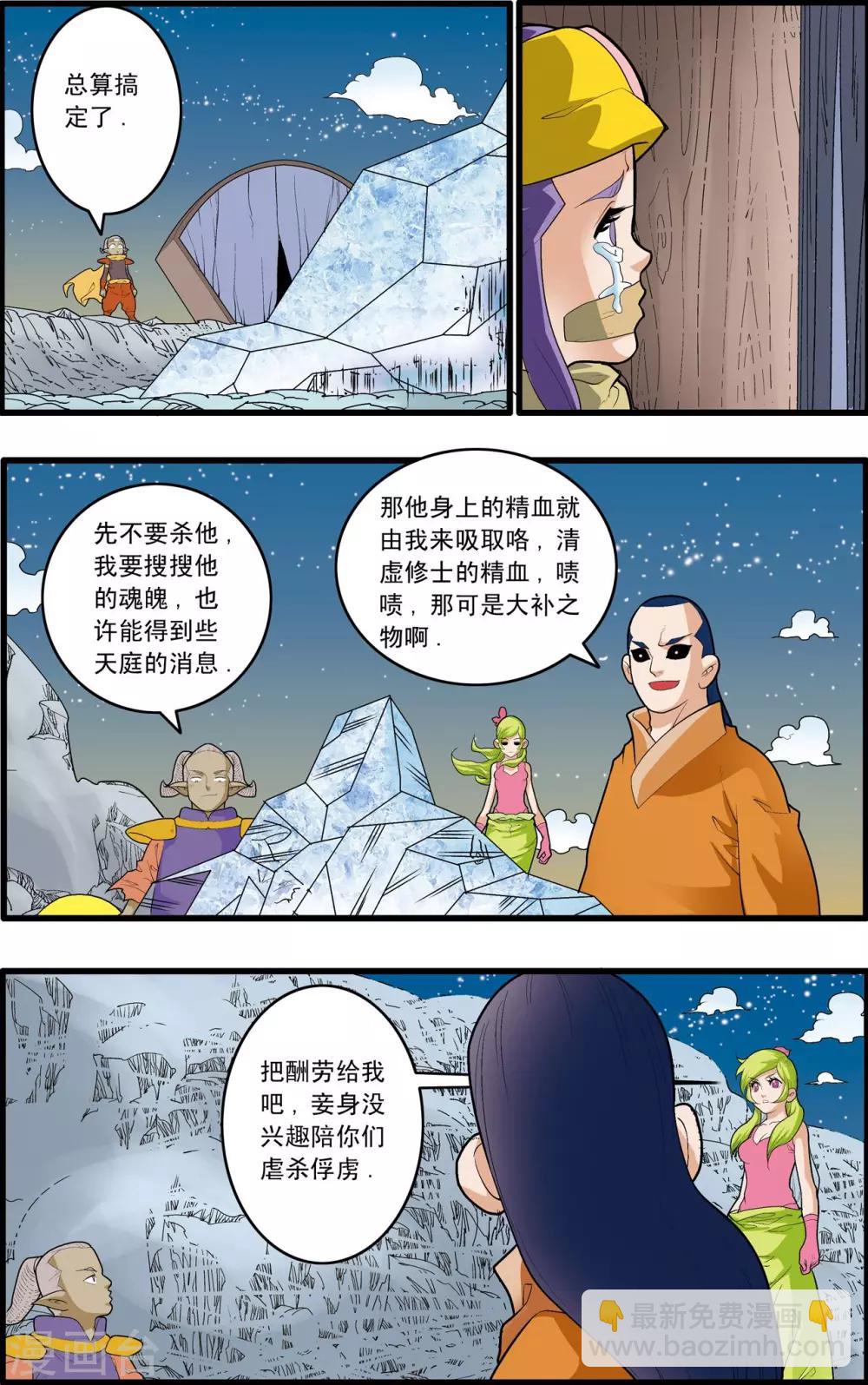 第170话 血战214