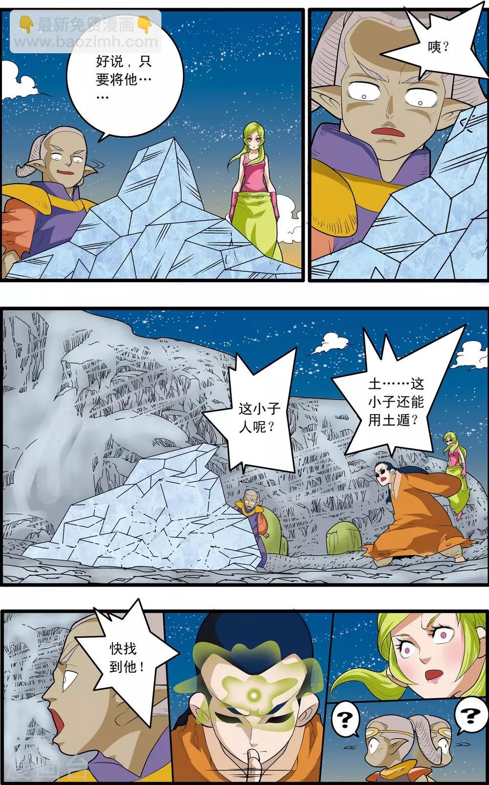 第170话 血战215
