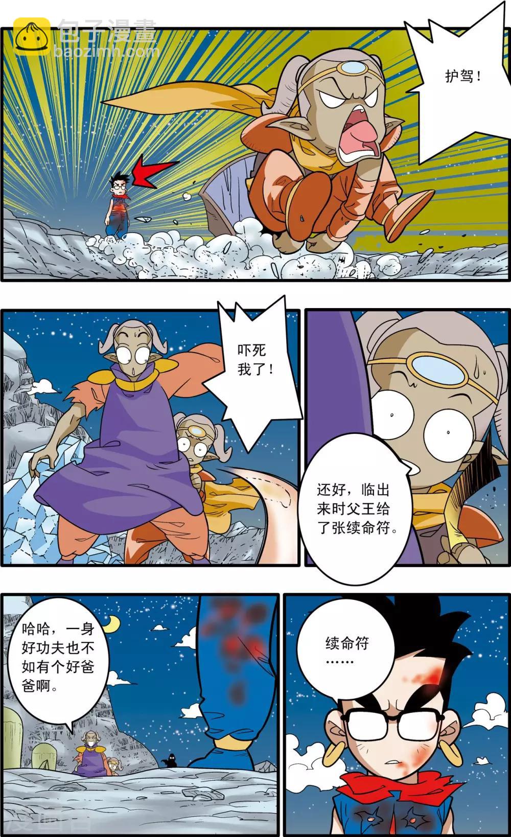 第170话 血战218