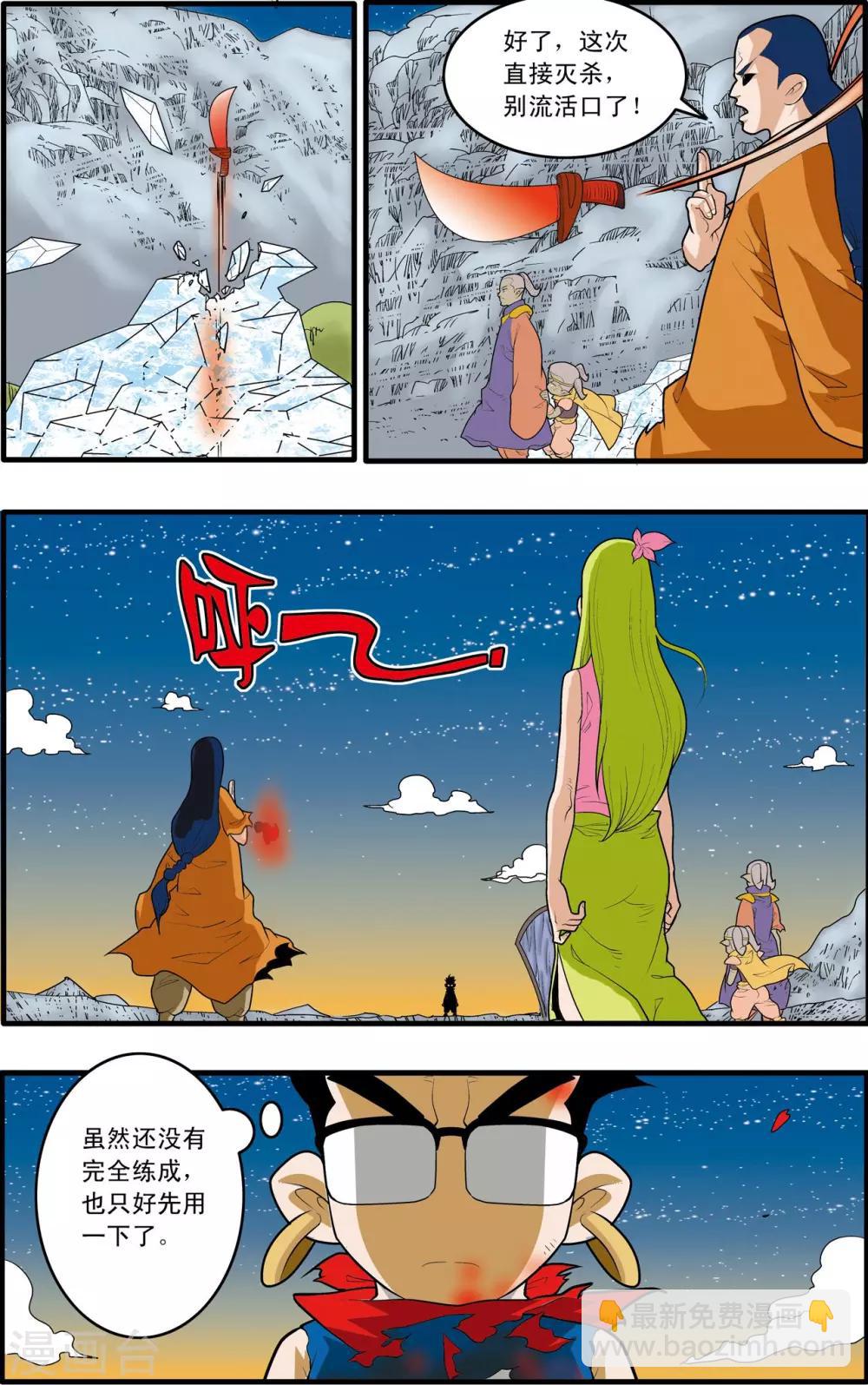 第170话 血战219