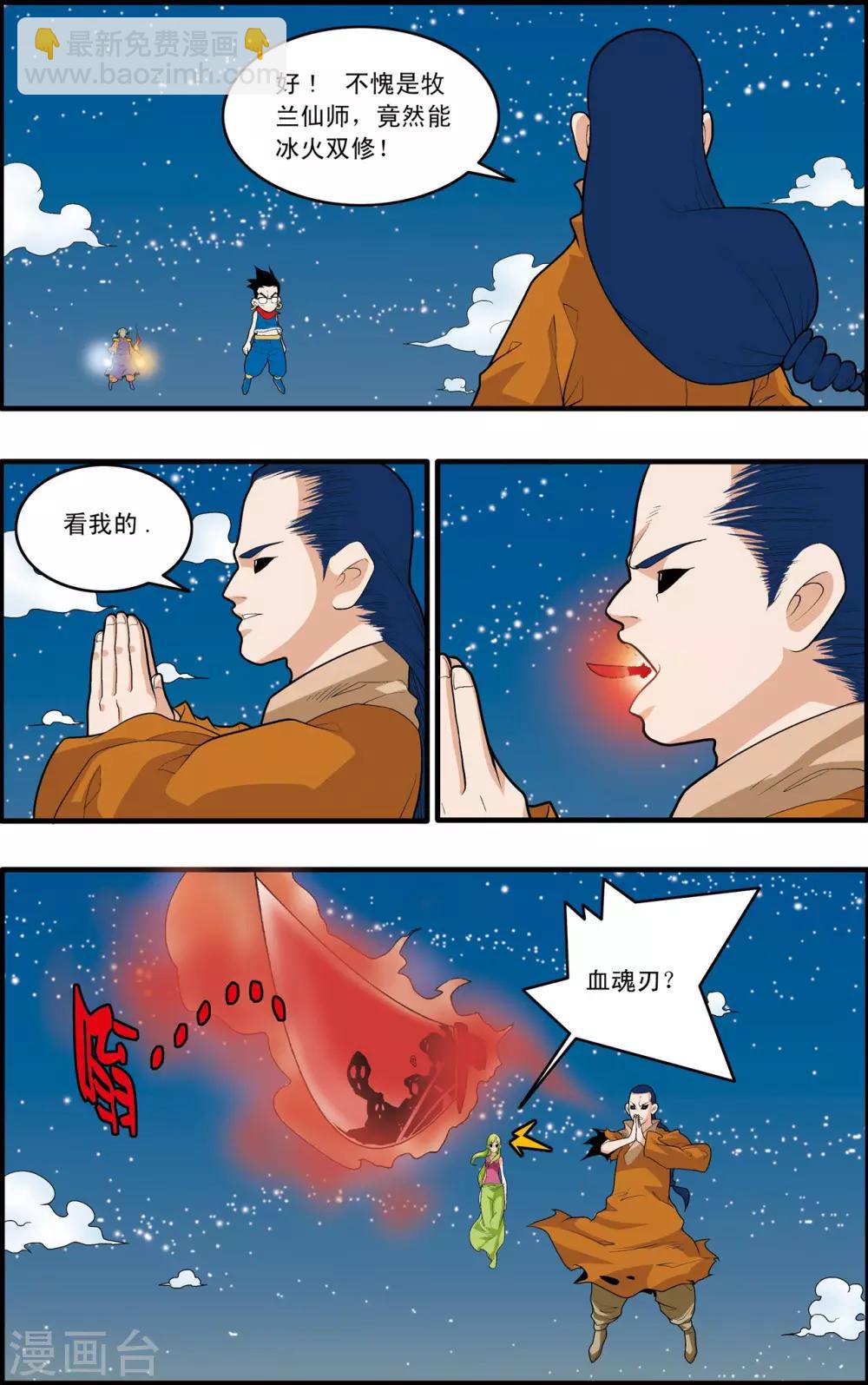 第170话 血战24