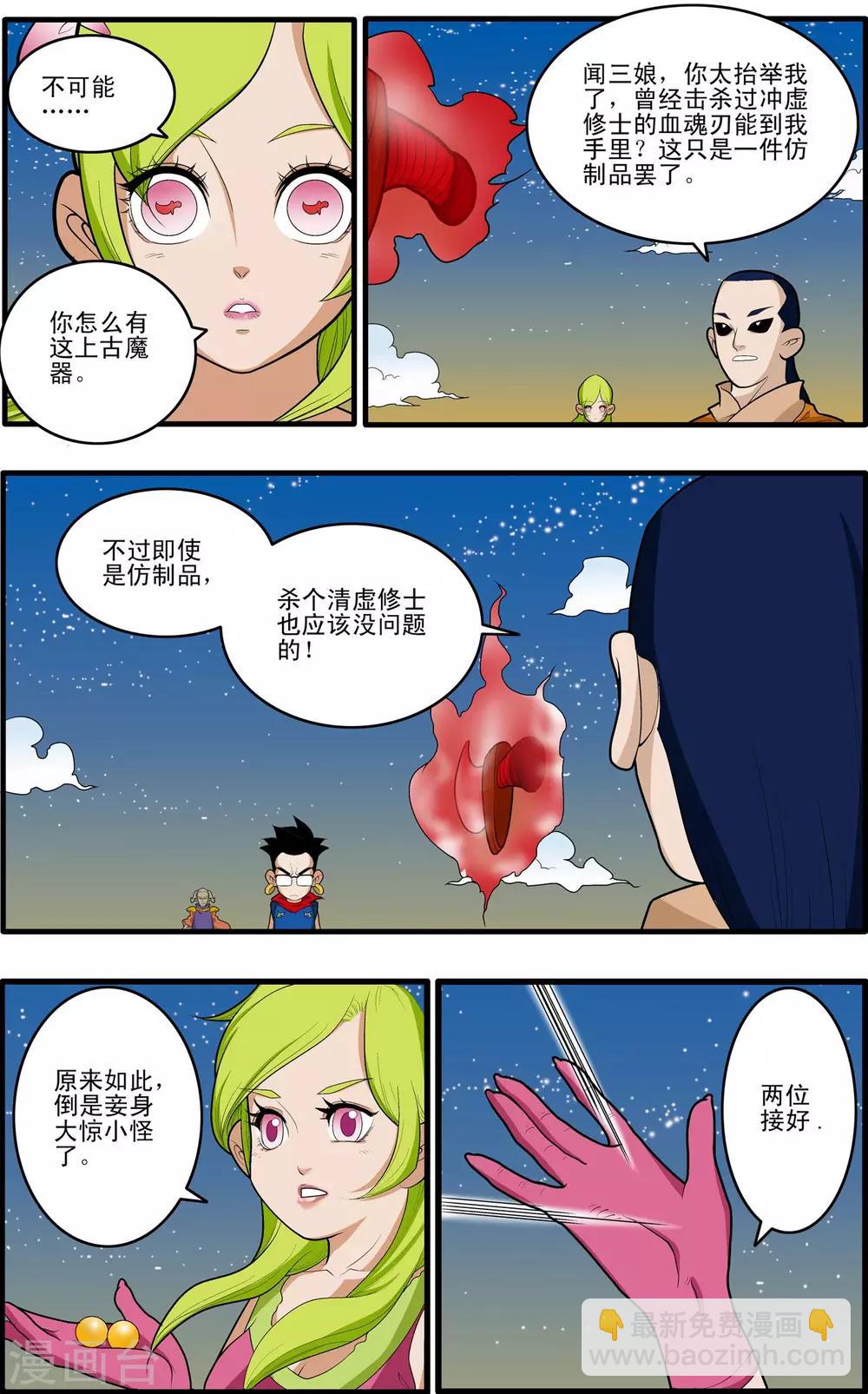 第170话 血战25