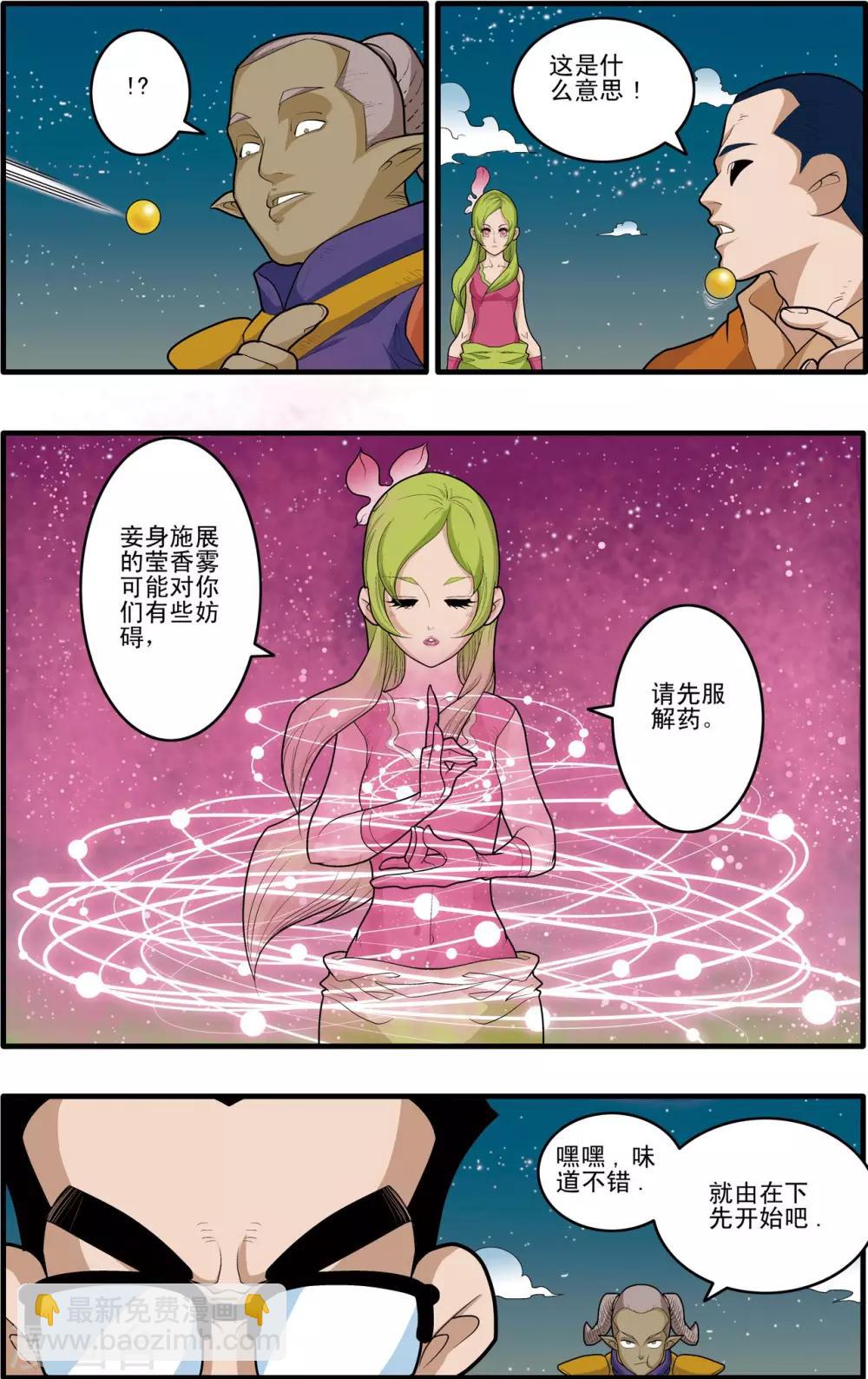 第170话 血战26