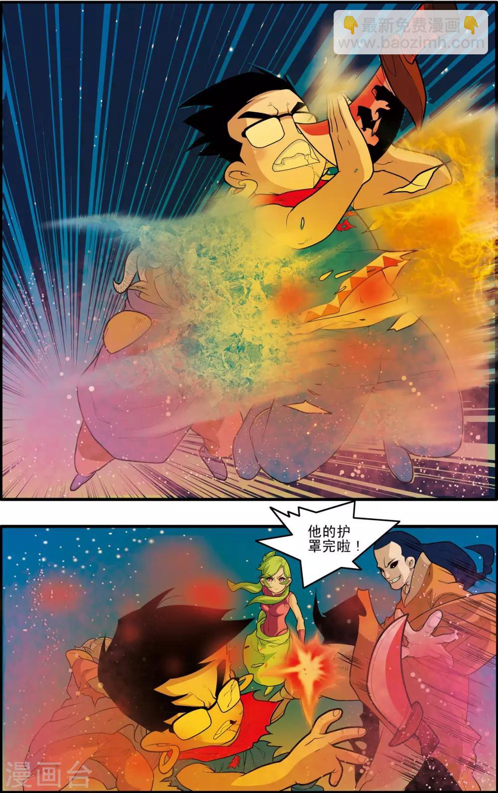 第170话 血战29