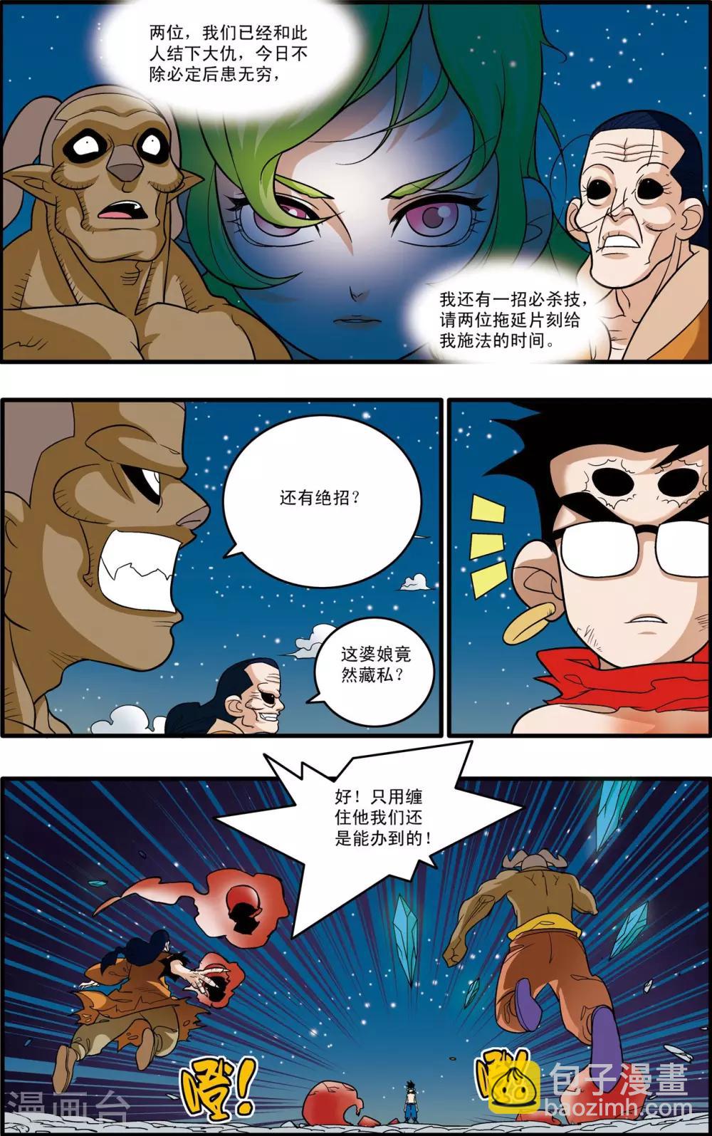 第172话 万木之灵10