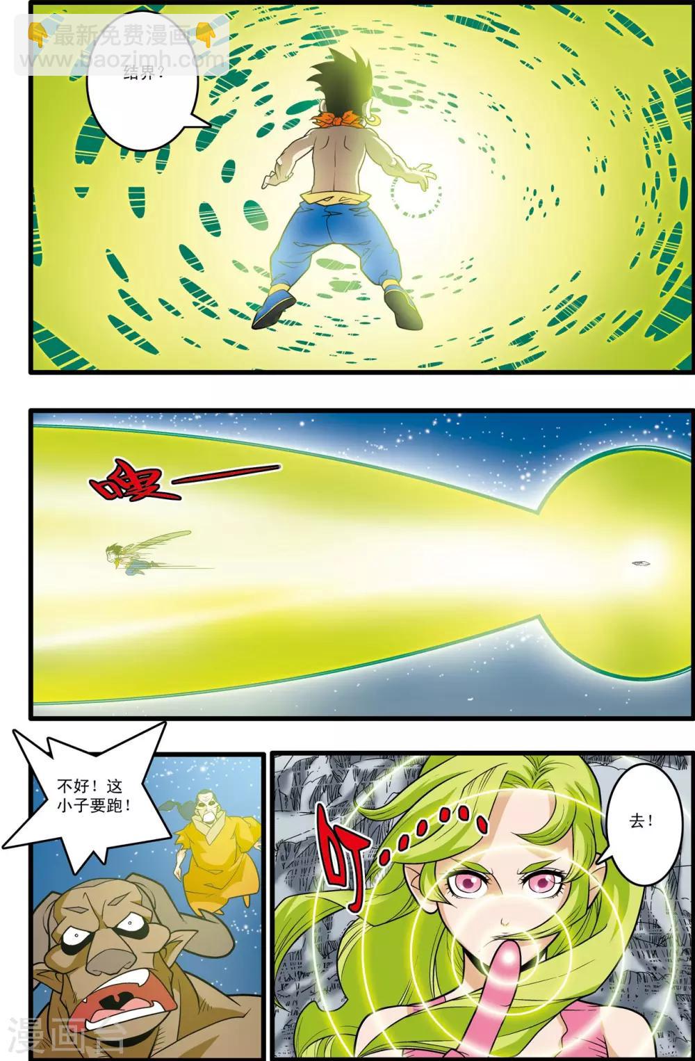 第172话 万木之灵17