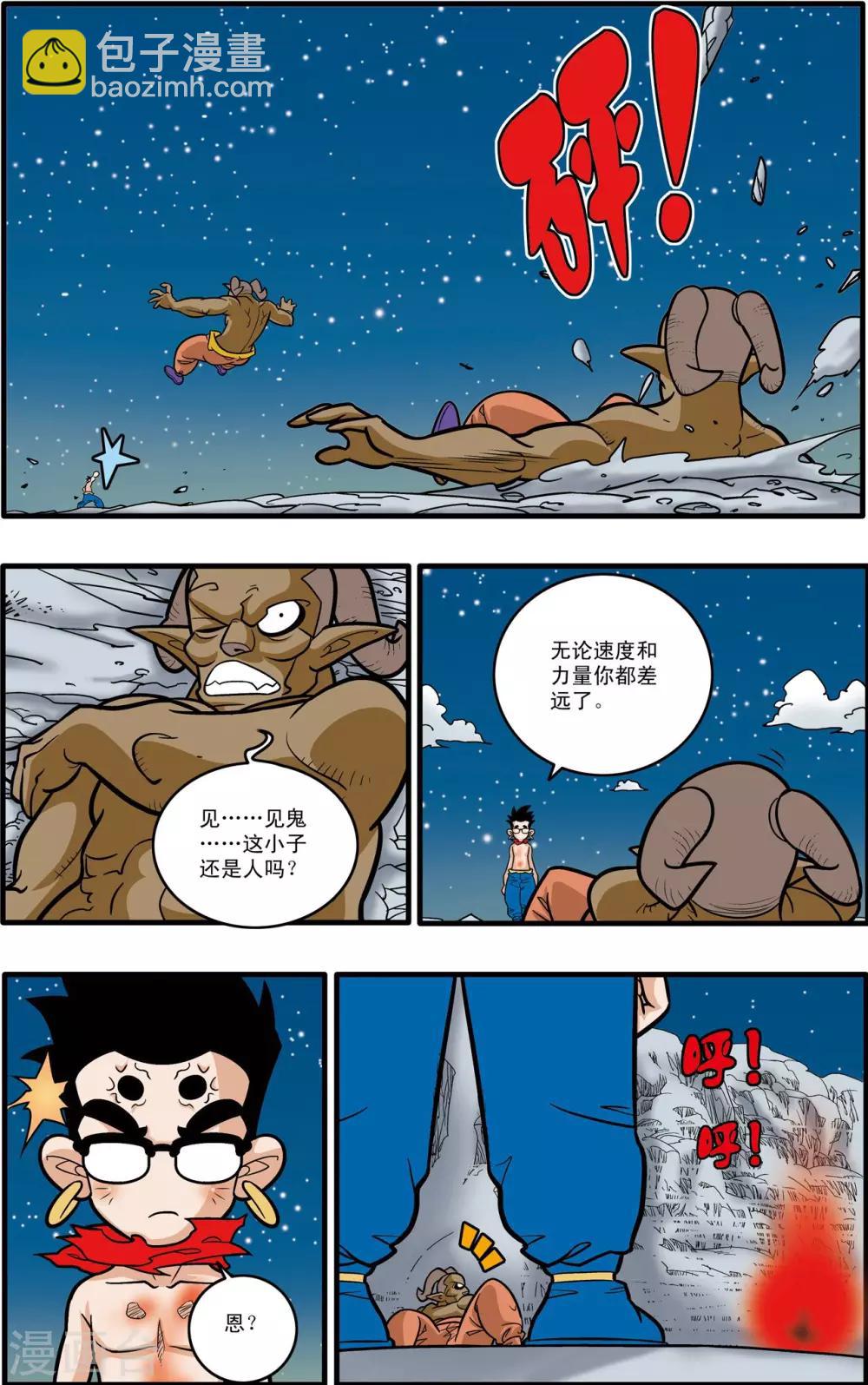 第172话 万木之灵3