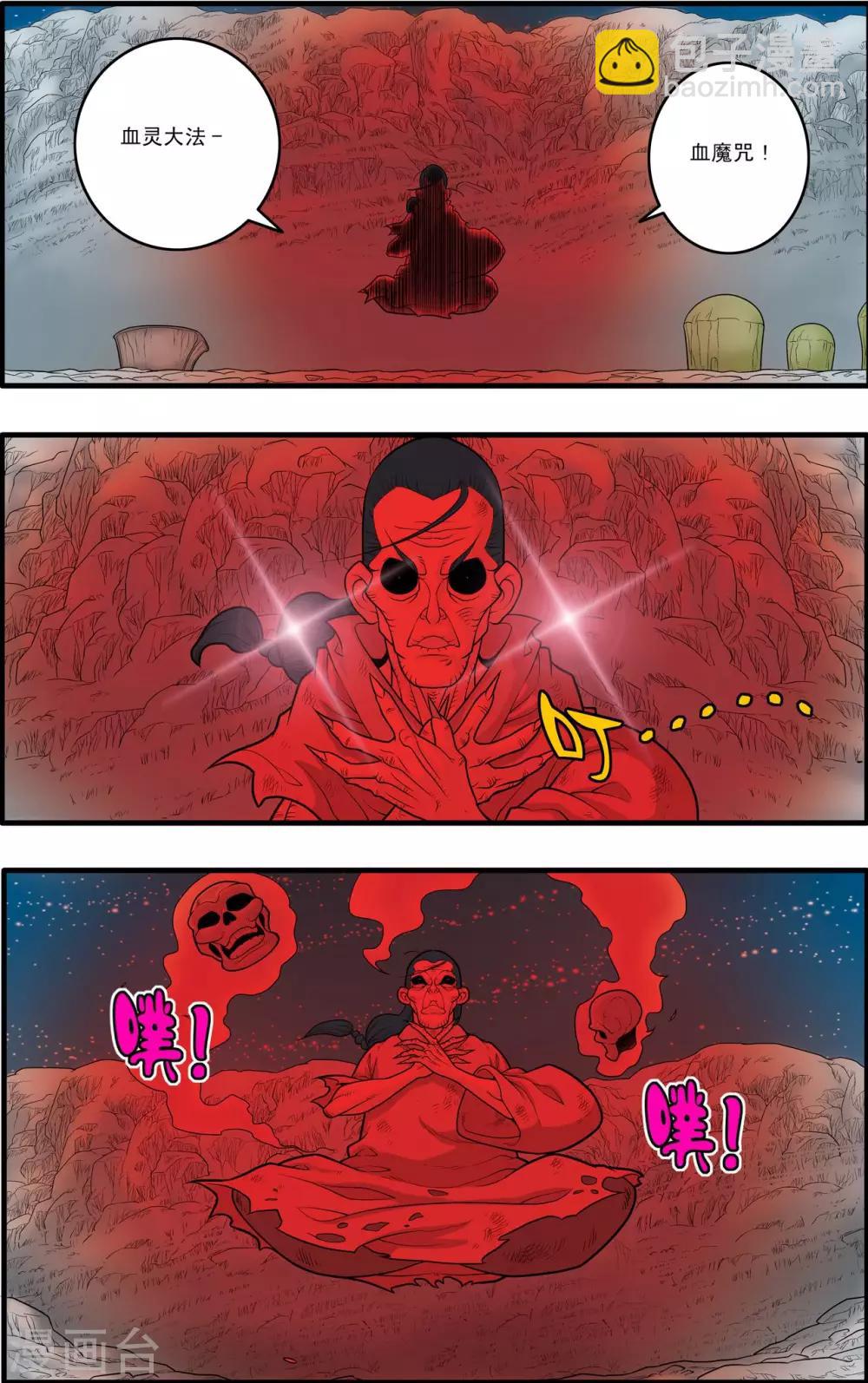 第172话 万木之灵4