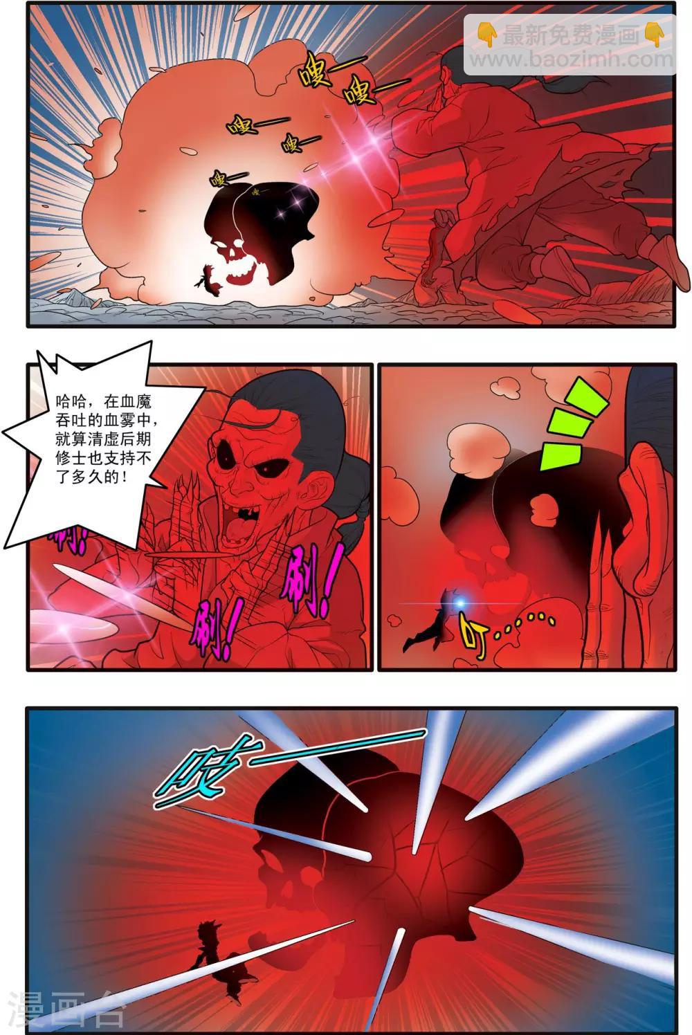 第172话 万木之灵7