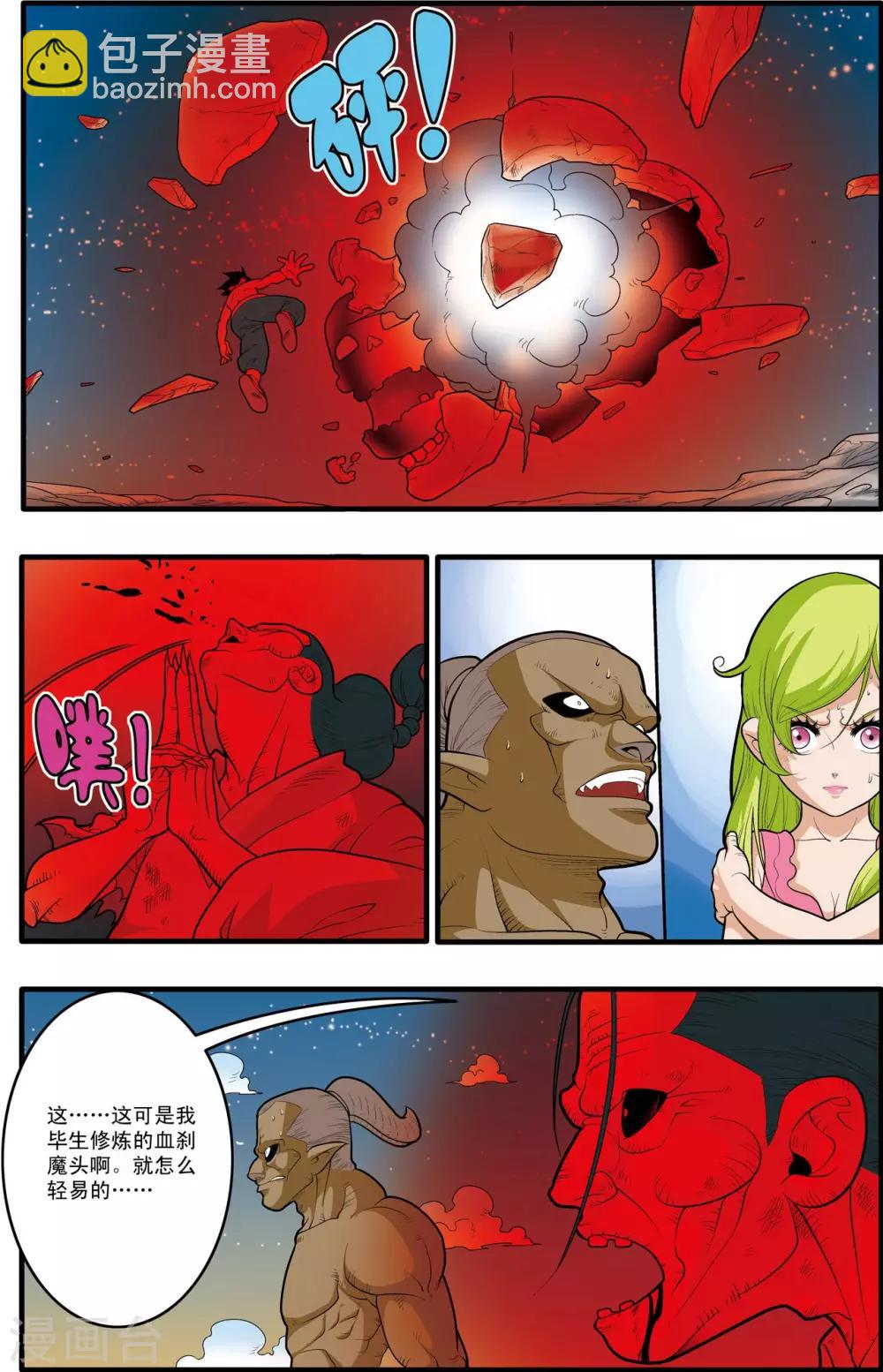 第172话 万木之灵8