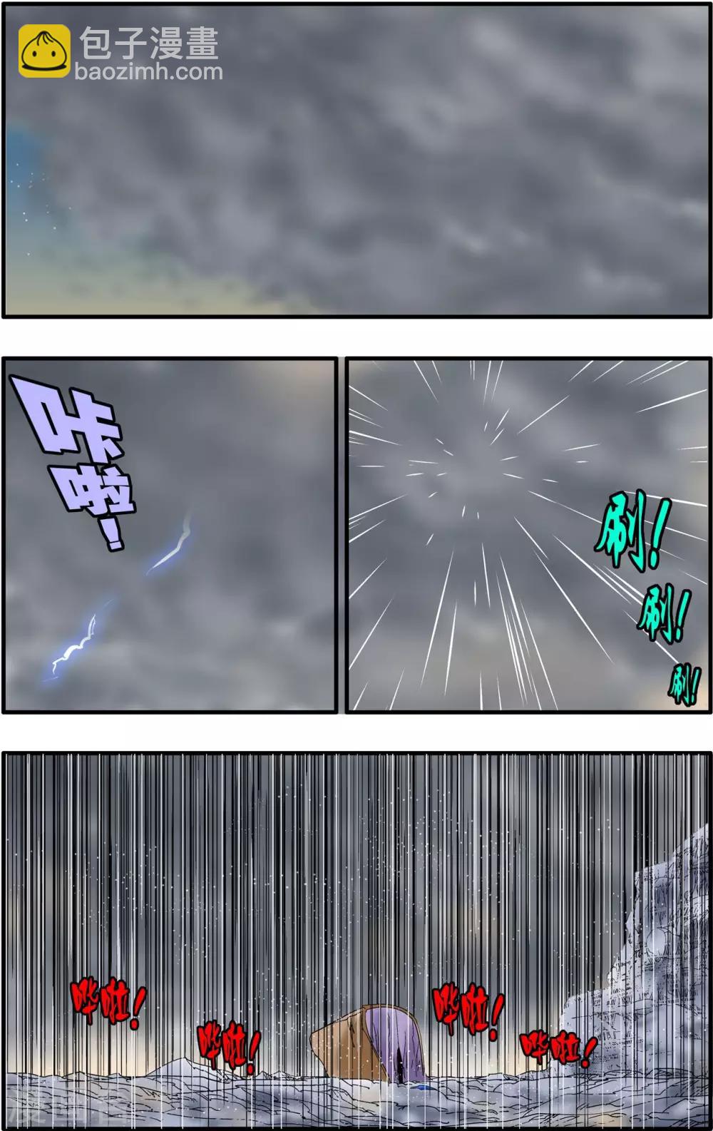 第174话 天的另一边1