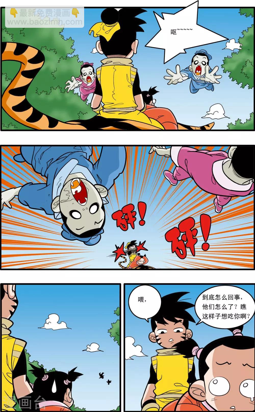 第174话 天的另一边16