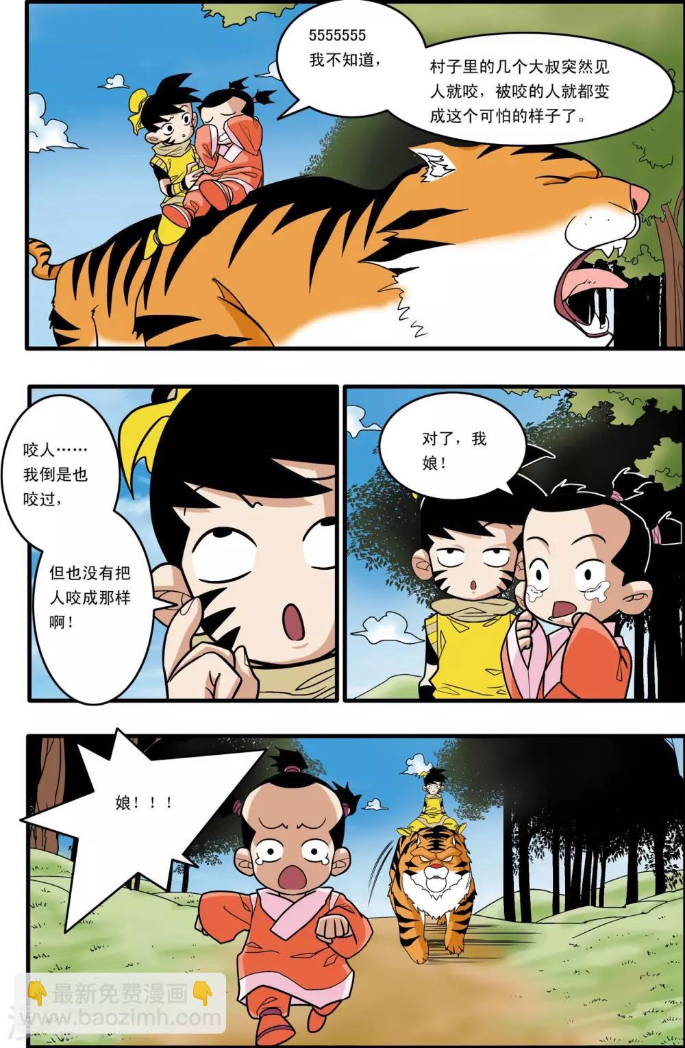 第174话 天的另一边17