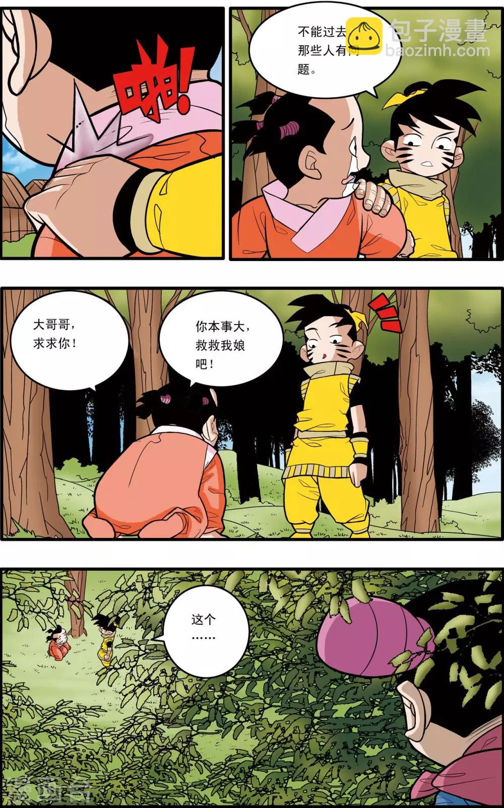 第174话 天的另一边19