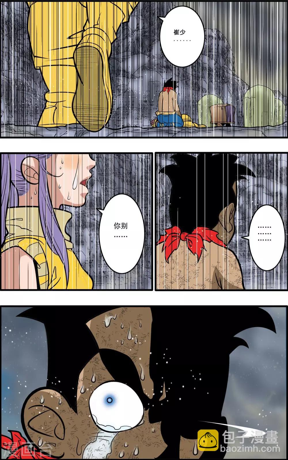 第174话 天的另一边3
