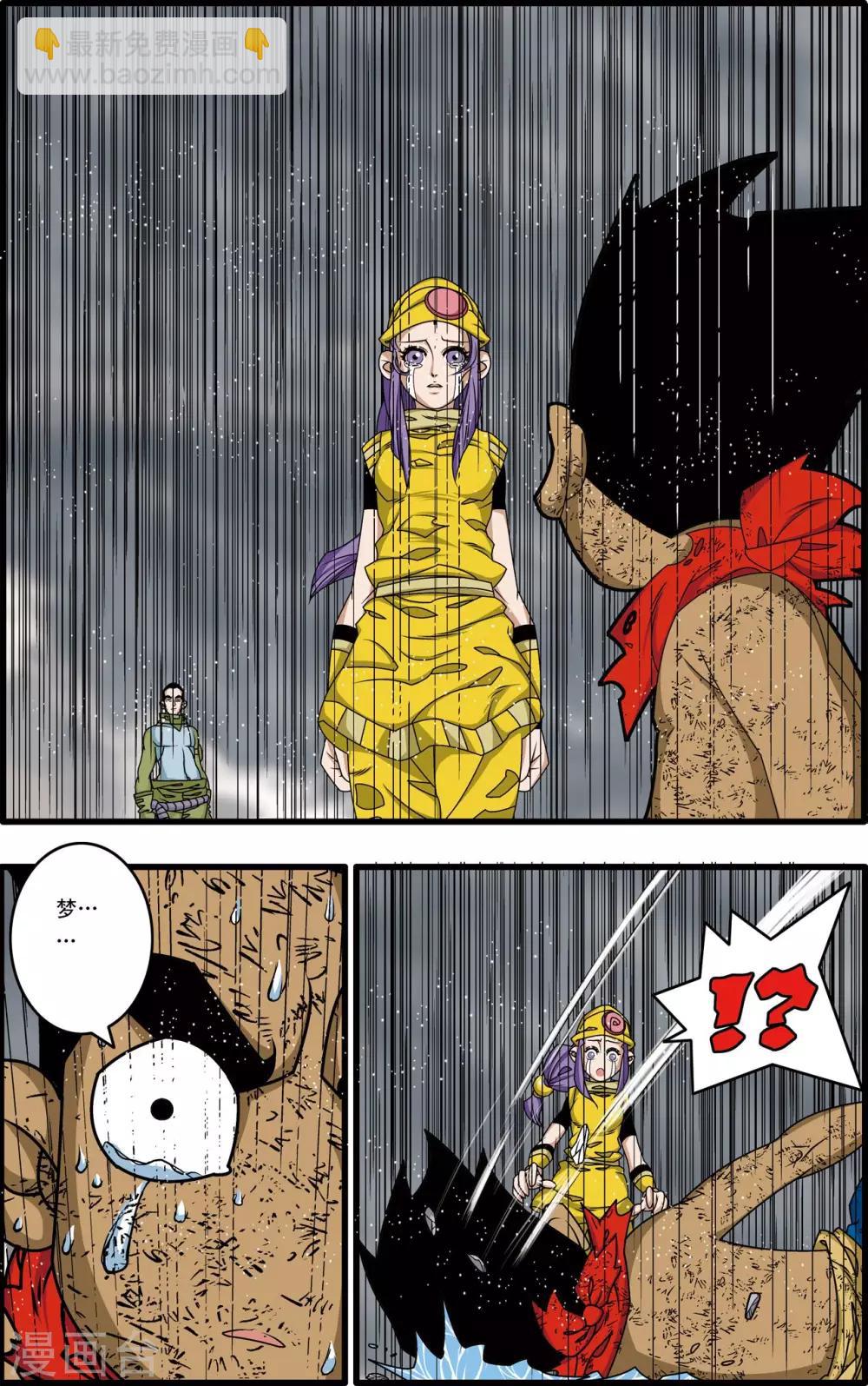 第174话 天的另一边4