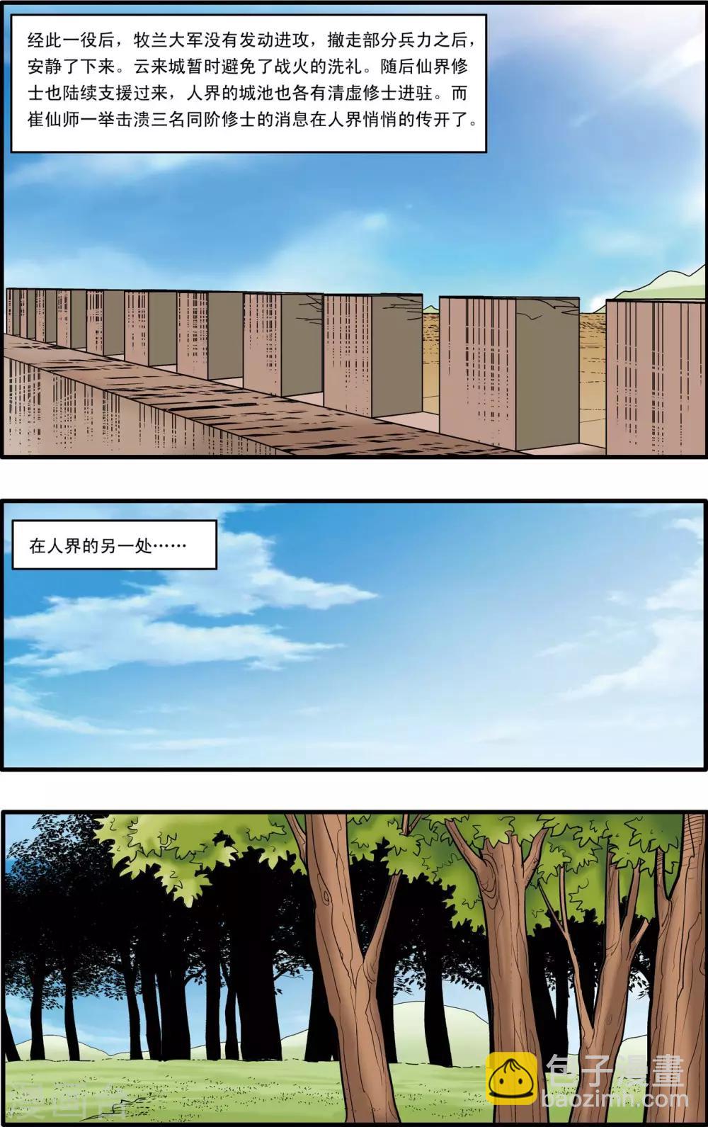 第174话 天的另一边5