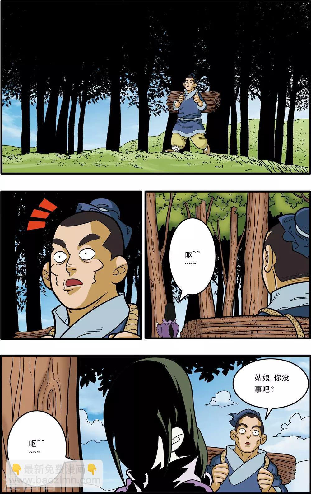 第174话 天的另一边6