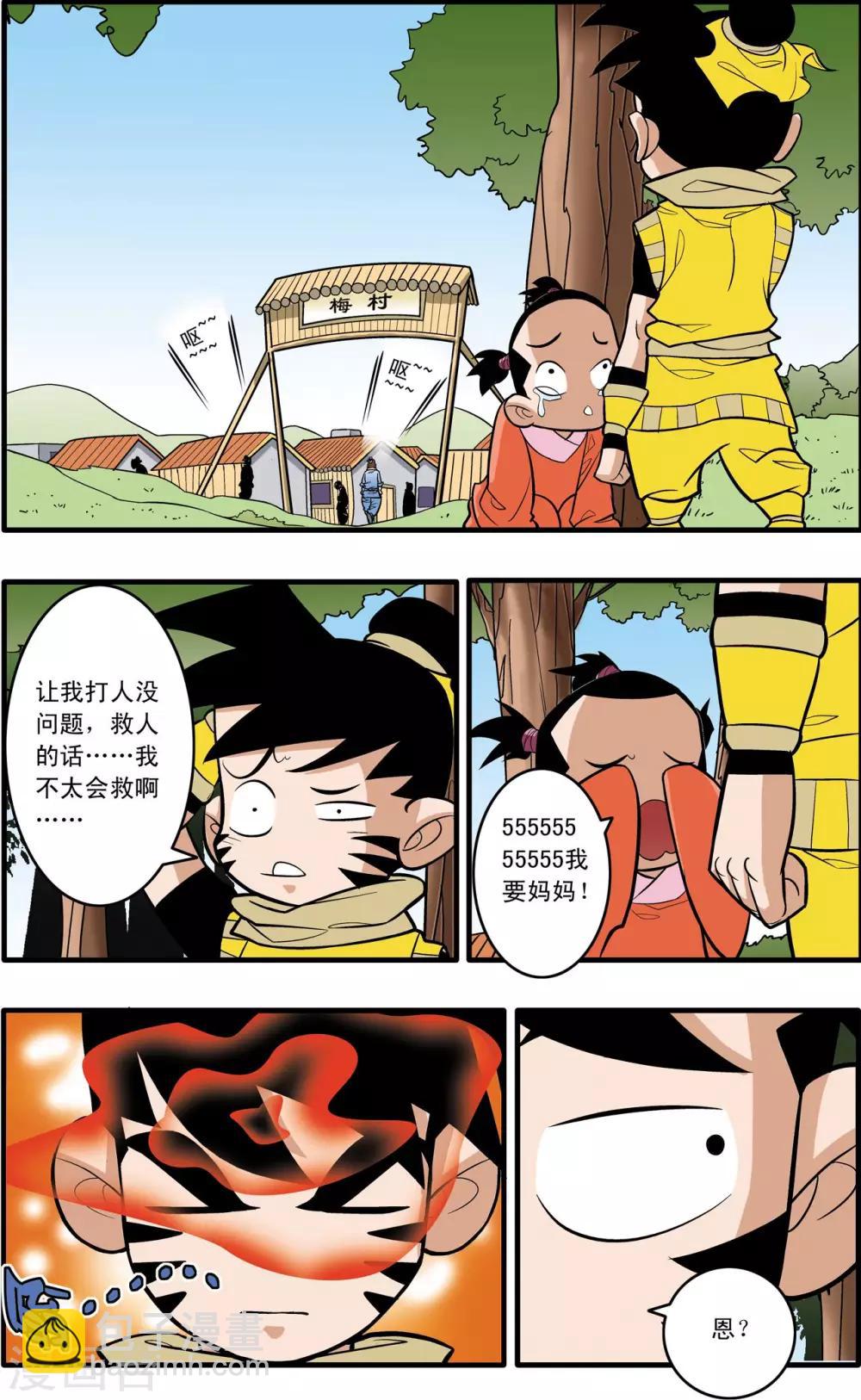 第175话 玩火的小孩1