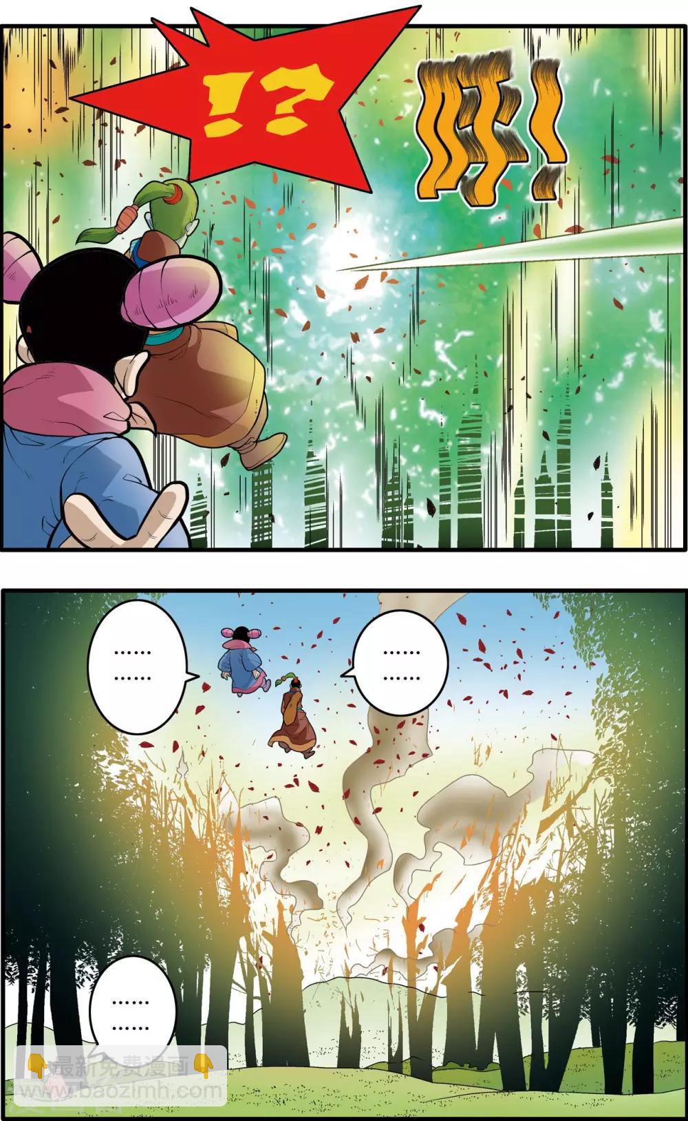 第175话 玩火的小孩11