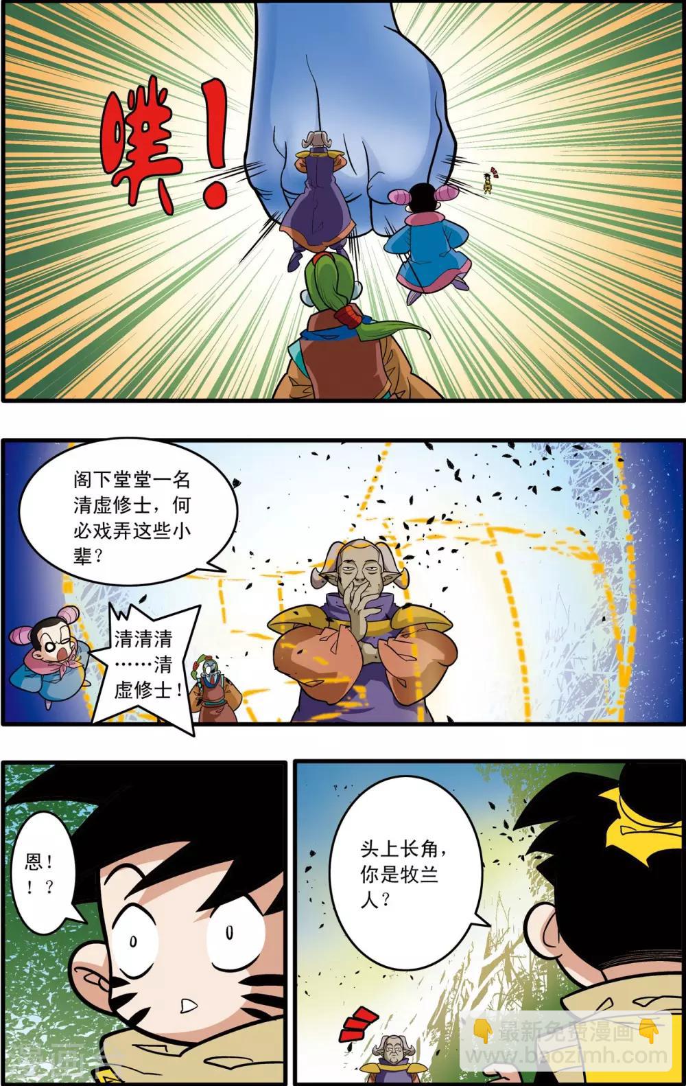 第175话 玩火的小孩14