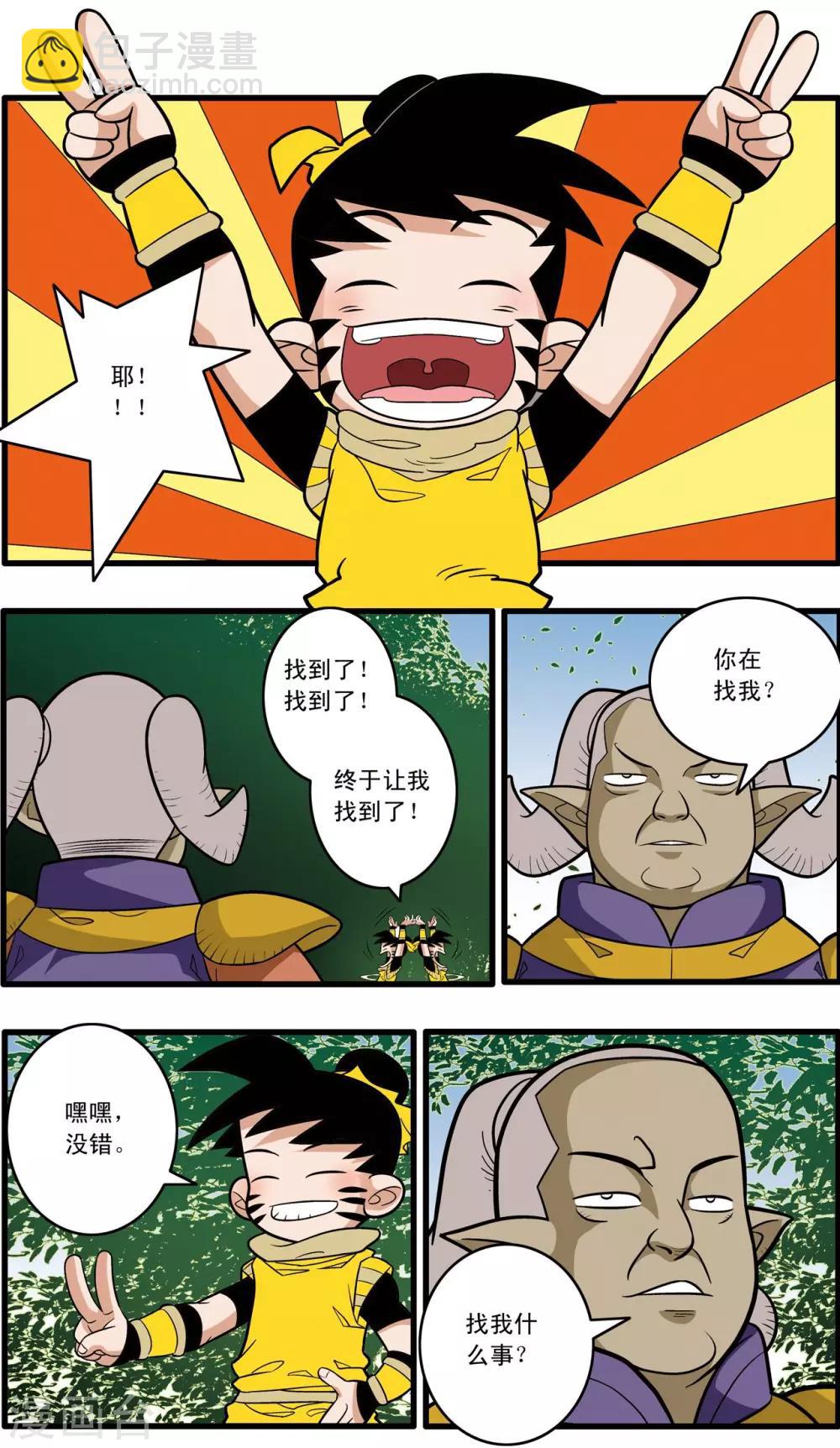 第175话 玩火的小孩15