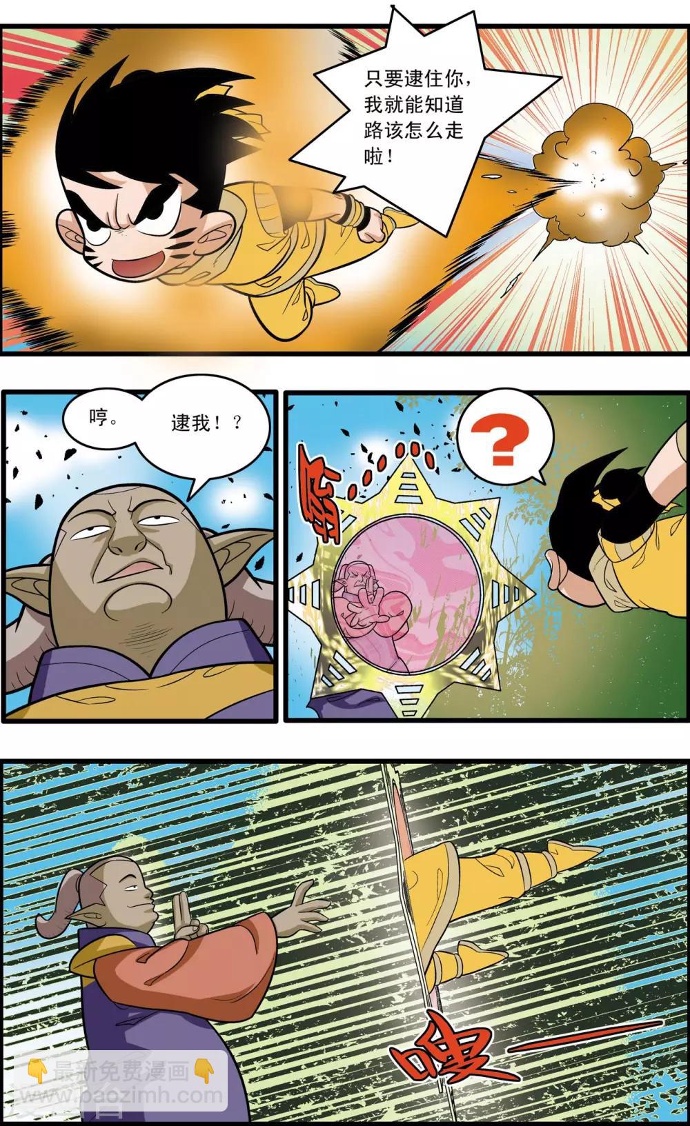 第175话 玩火的小孩16