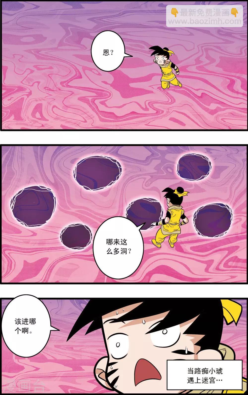 第175话 玩火的小孩17