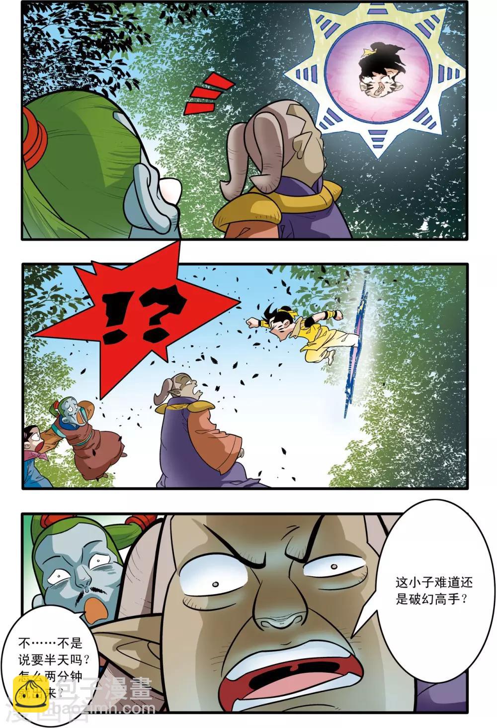 第175话 玩火的小孩19