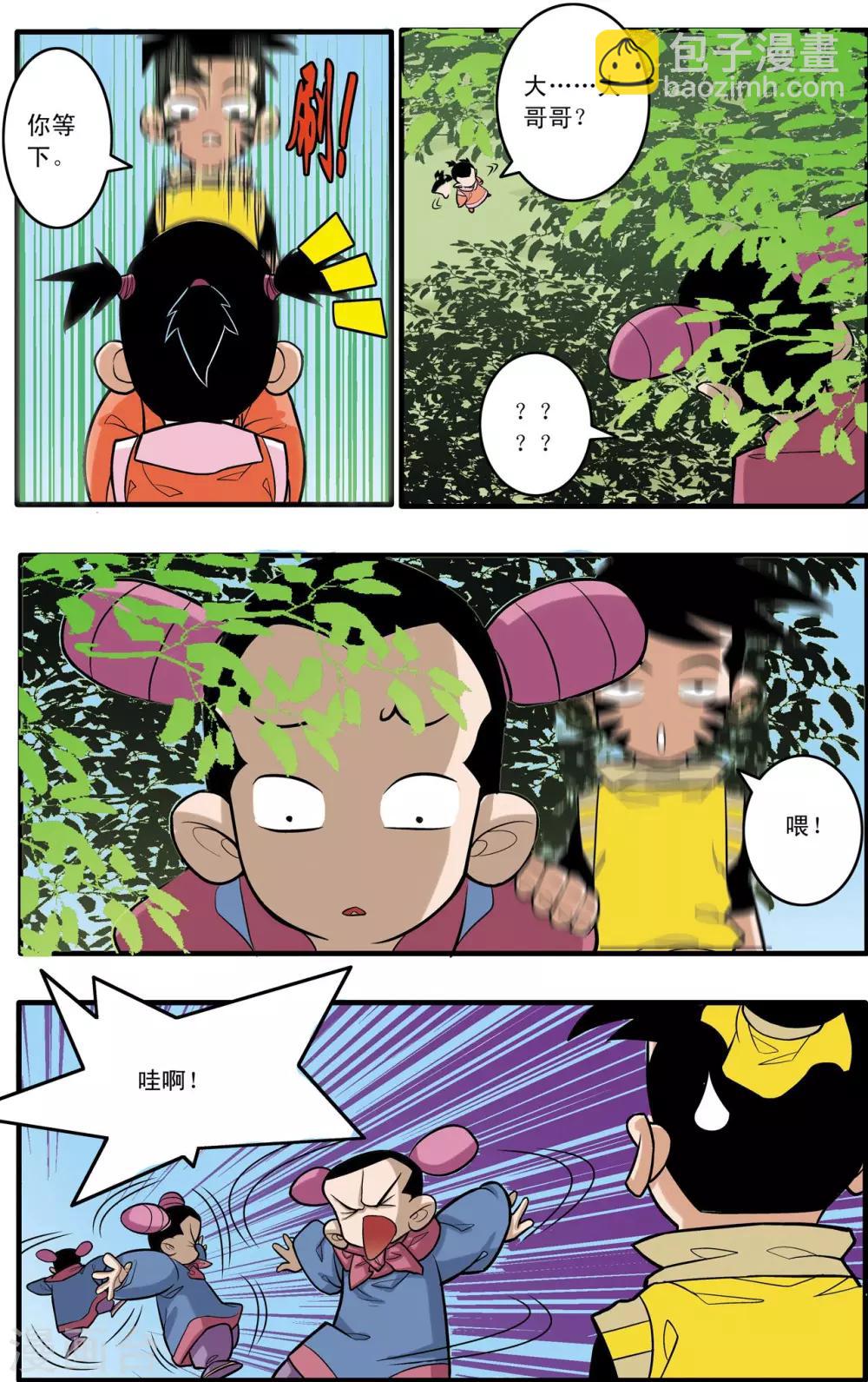第175话 玩火的小孩2