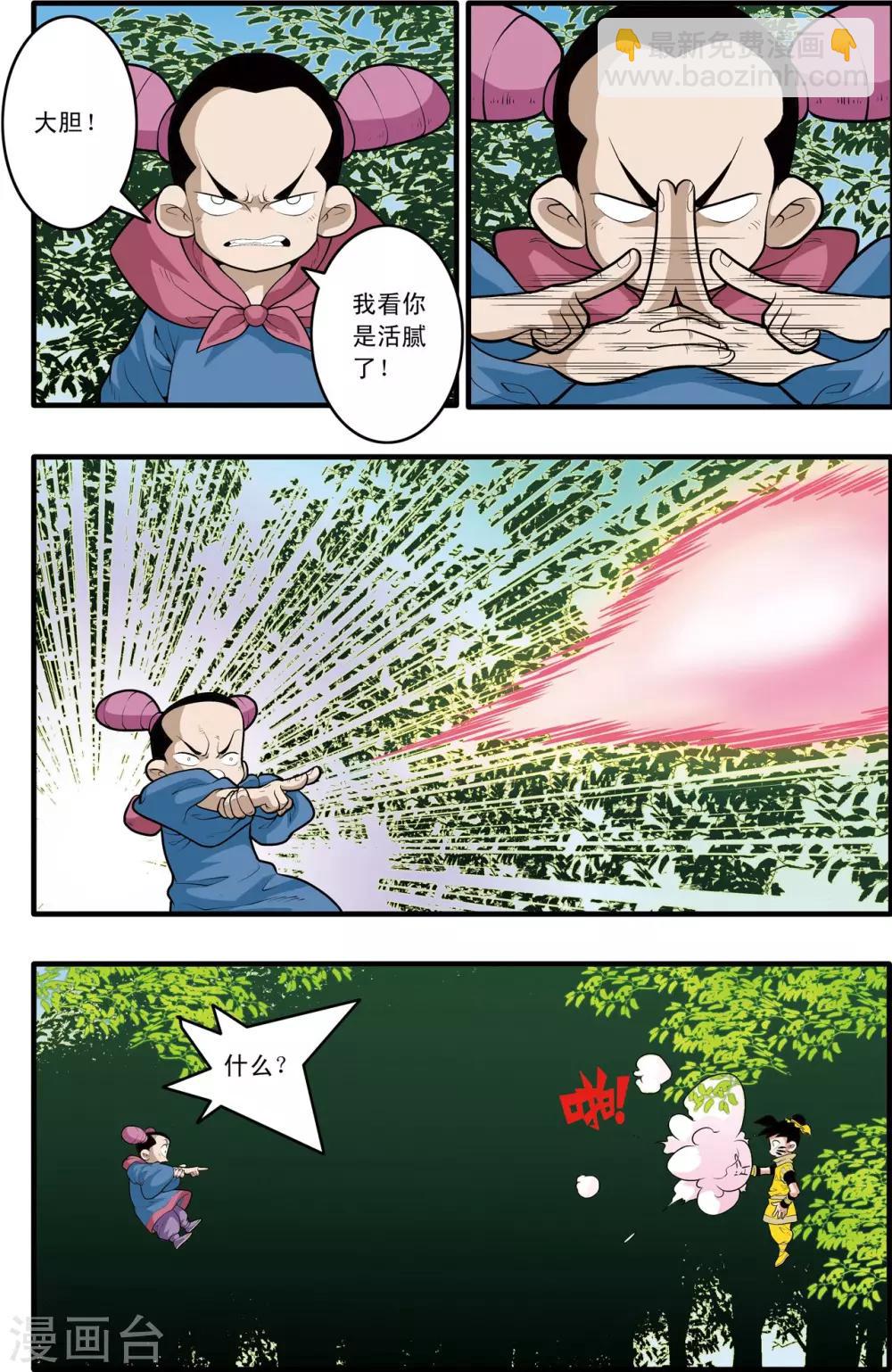 第175话 玩火的小孩4