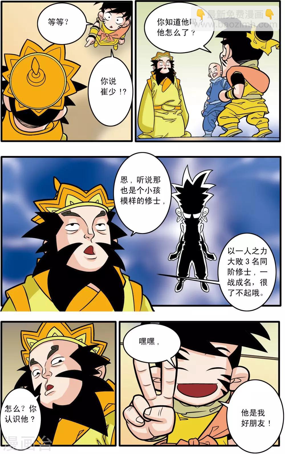 第178话 前线任务12
