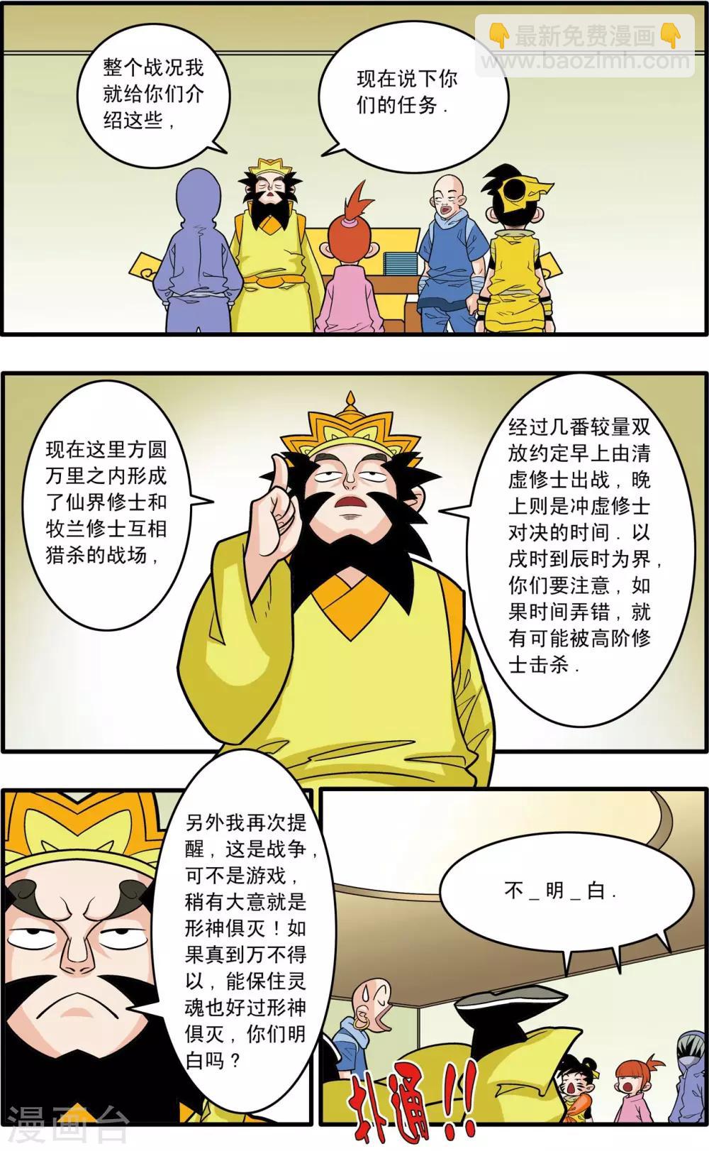 第178话 前线任务13