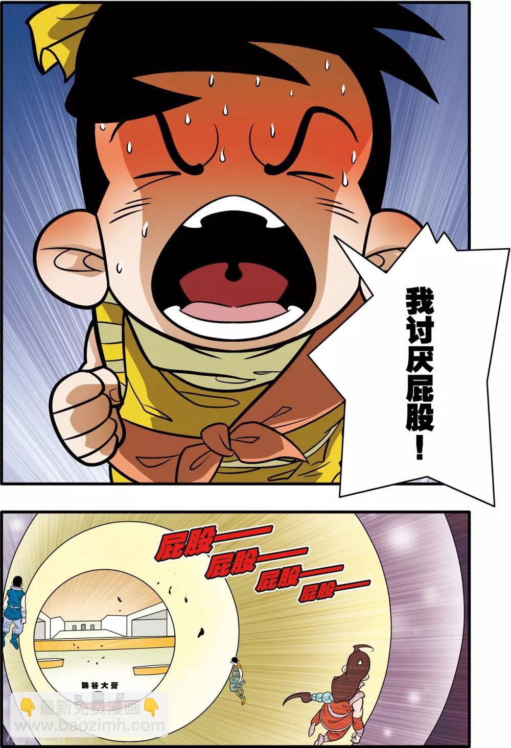 第178话 前线任务15